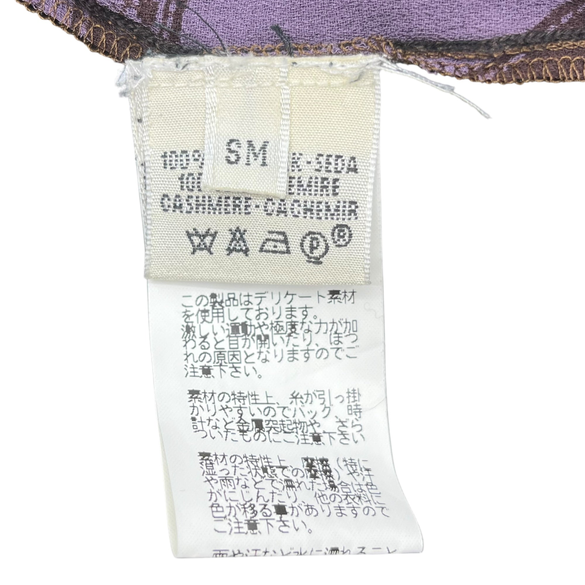 HERMES(エルメス) BY GAULTIER Ribbon tape silk scarf cashmere knit リボンテープ シルク スカーフ 切替 カシミア ニット SM ブラウン×パープル ゴルチエ期