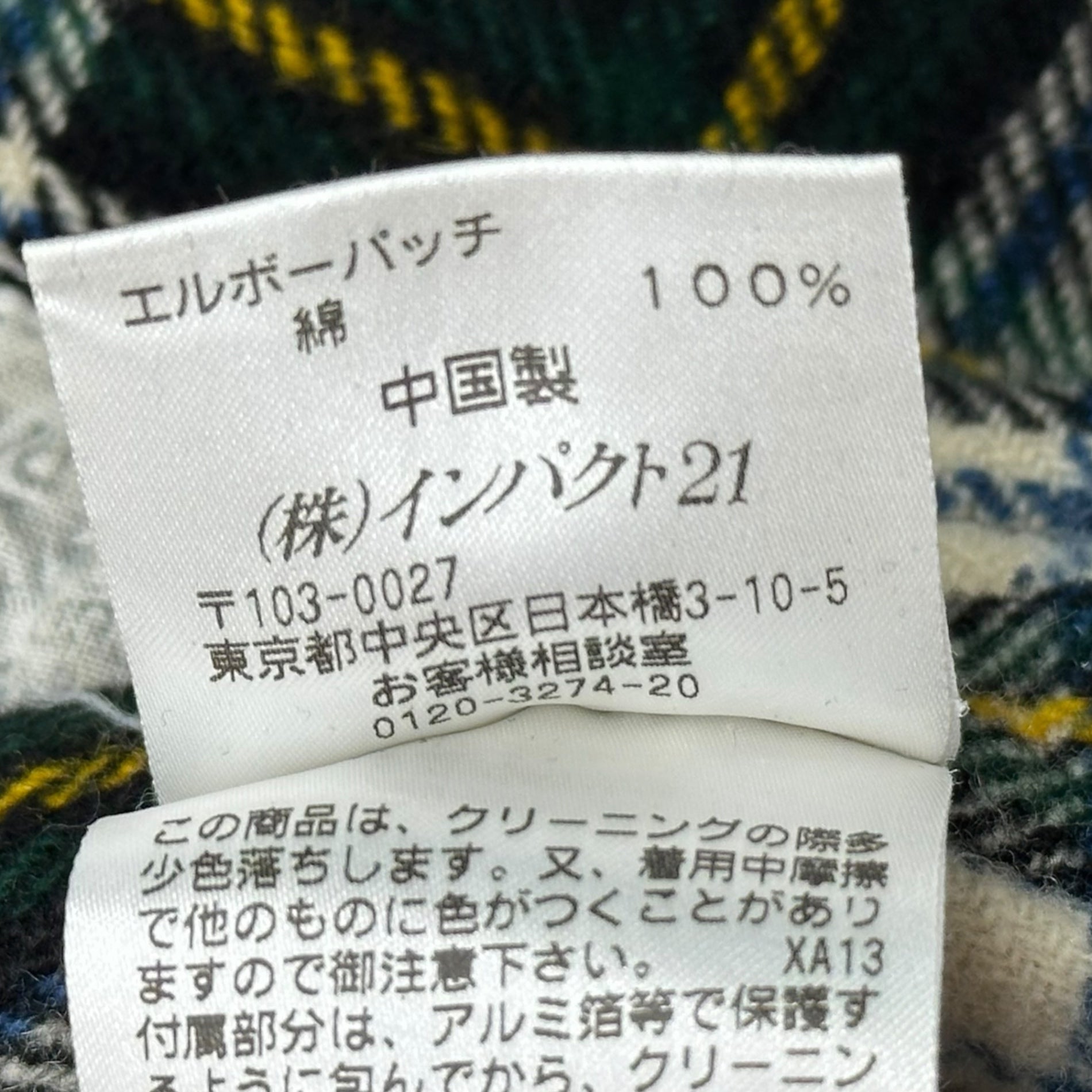 RRL(ダブルアールエル) Tartan Check Elbow Patch Wool Flannel Shirt タータンチェック エルボーパッチ ウール フランネル シャツ M ネイビー×グリーン ネルシャツ