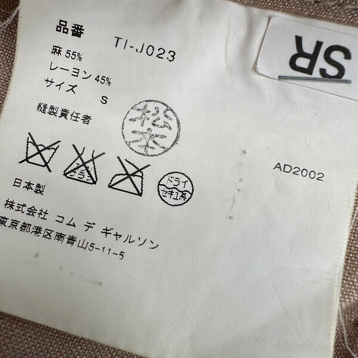tricot COMME des GARCONS(トリココムデギャルソン) 2003SS 2B Linen Rayon Tailored Jacket 2ボタン リネン レーヨン テーラード ジャケット TI-J023 S ベージュ AD2002