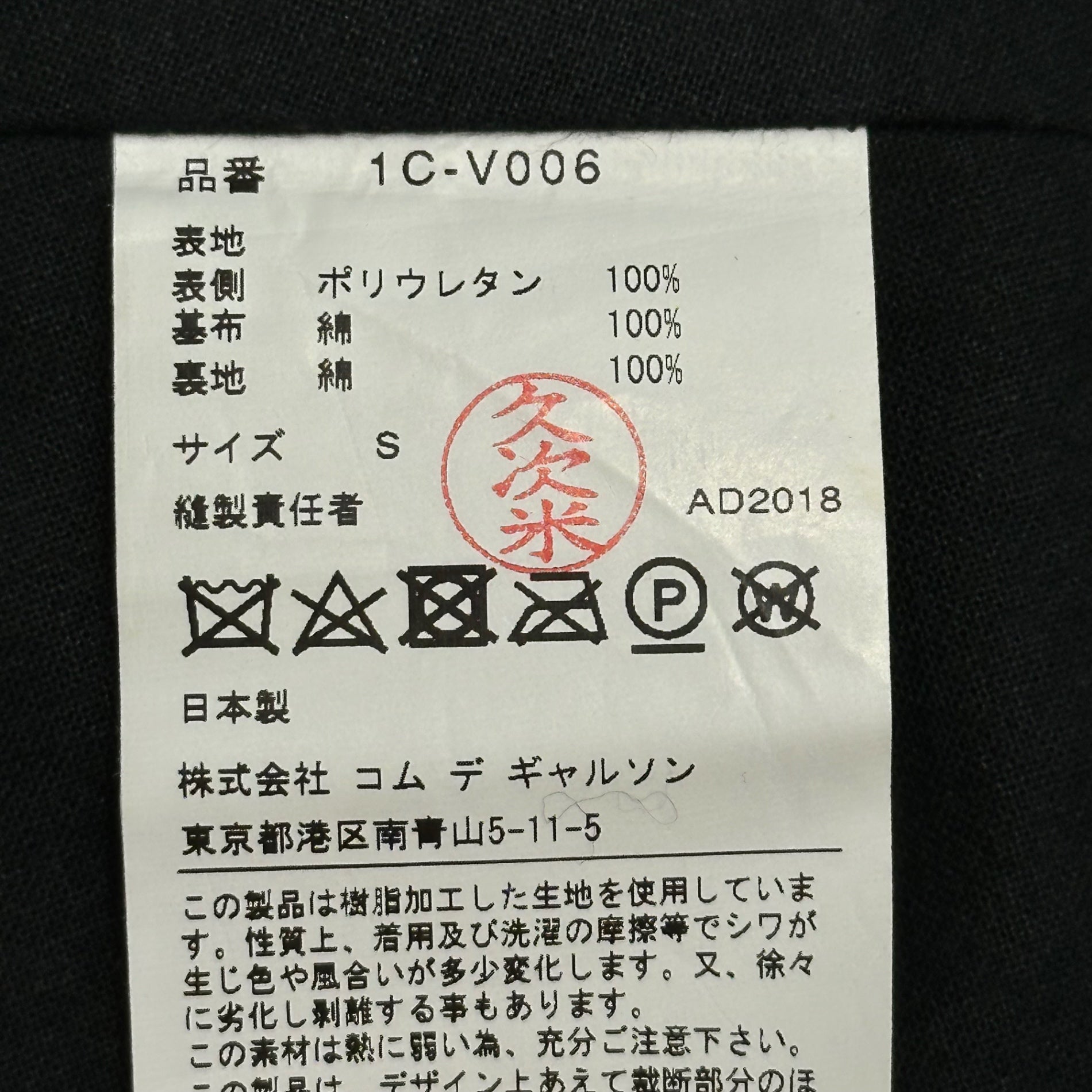 BLACK COMME des GARCONS(ブラックコムデギャルソン) 19SS Faux