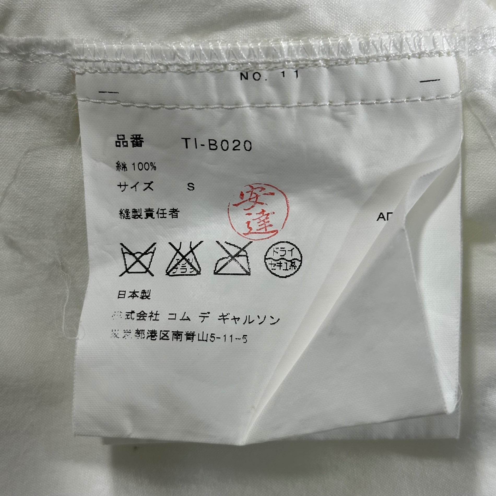 tricot COMME des GARCONS(トリココムデギャルソン) 03SS Hem＆Sleeves Lace Cotton L/S Shirt 裾 袖 レース コットン 長袖 シャツ TI-B020 S ホワイト AD2002 00's