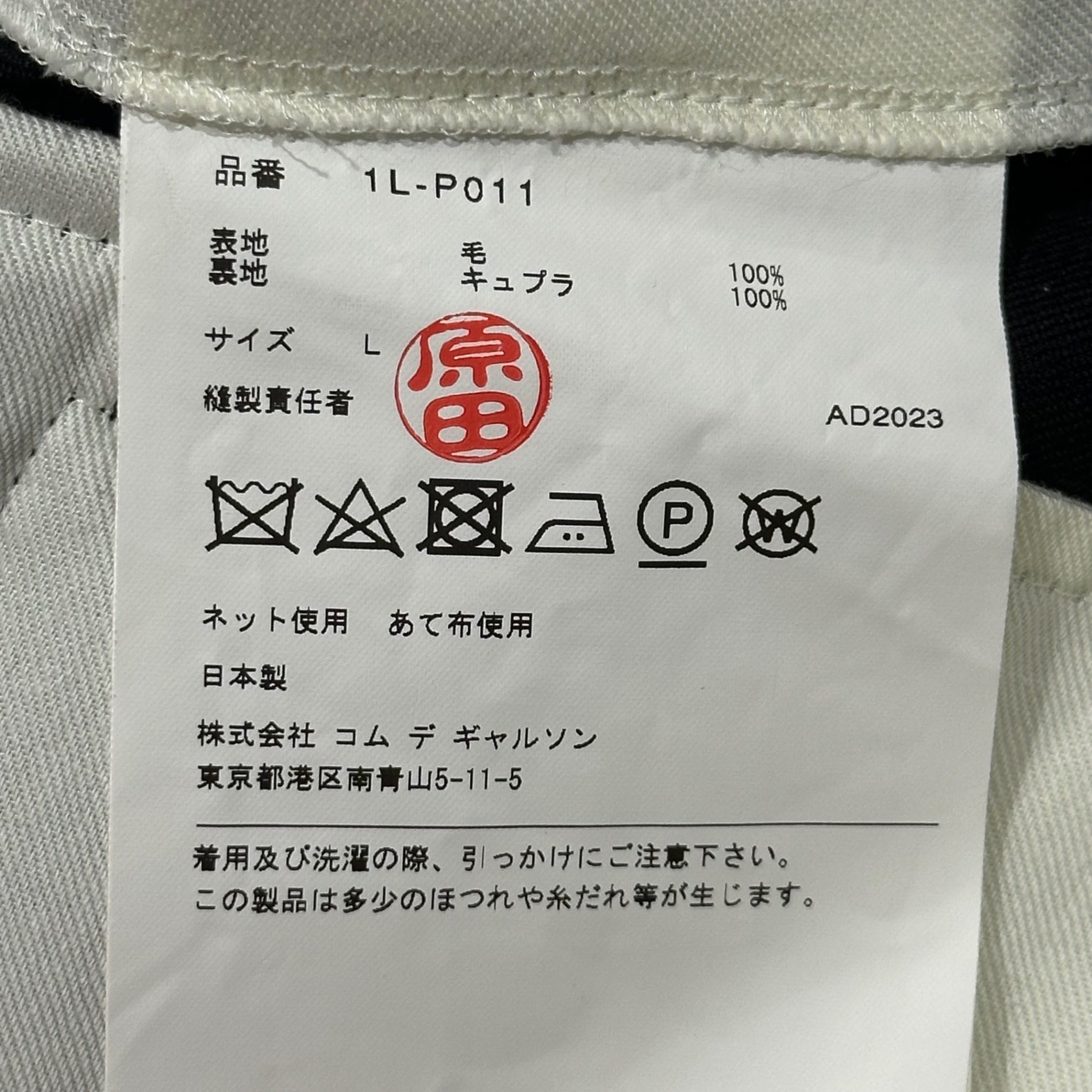 BLACK COMME des GARCONS(ブラックコムデギャルソン) 2023AW Slash