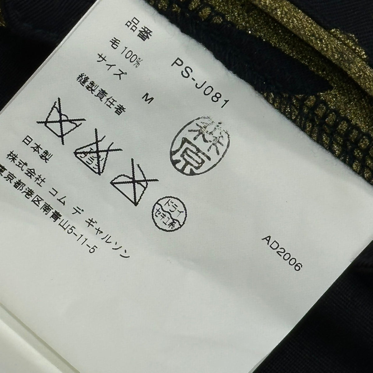 COMME des GARCONS HOMME PLUS(コムデギャルソンオムプリュス) 2007SS Golden Boy Era Painted Tailored Jacket ゴールデンボーイ期 ペイント テーラード ジャケット PS-J081 M ブラック×ゴールド AD2006 00s アーカイブ