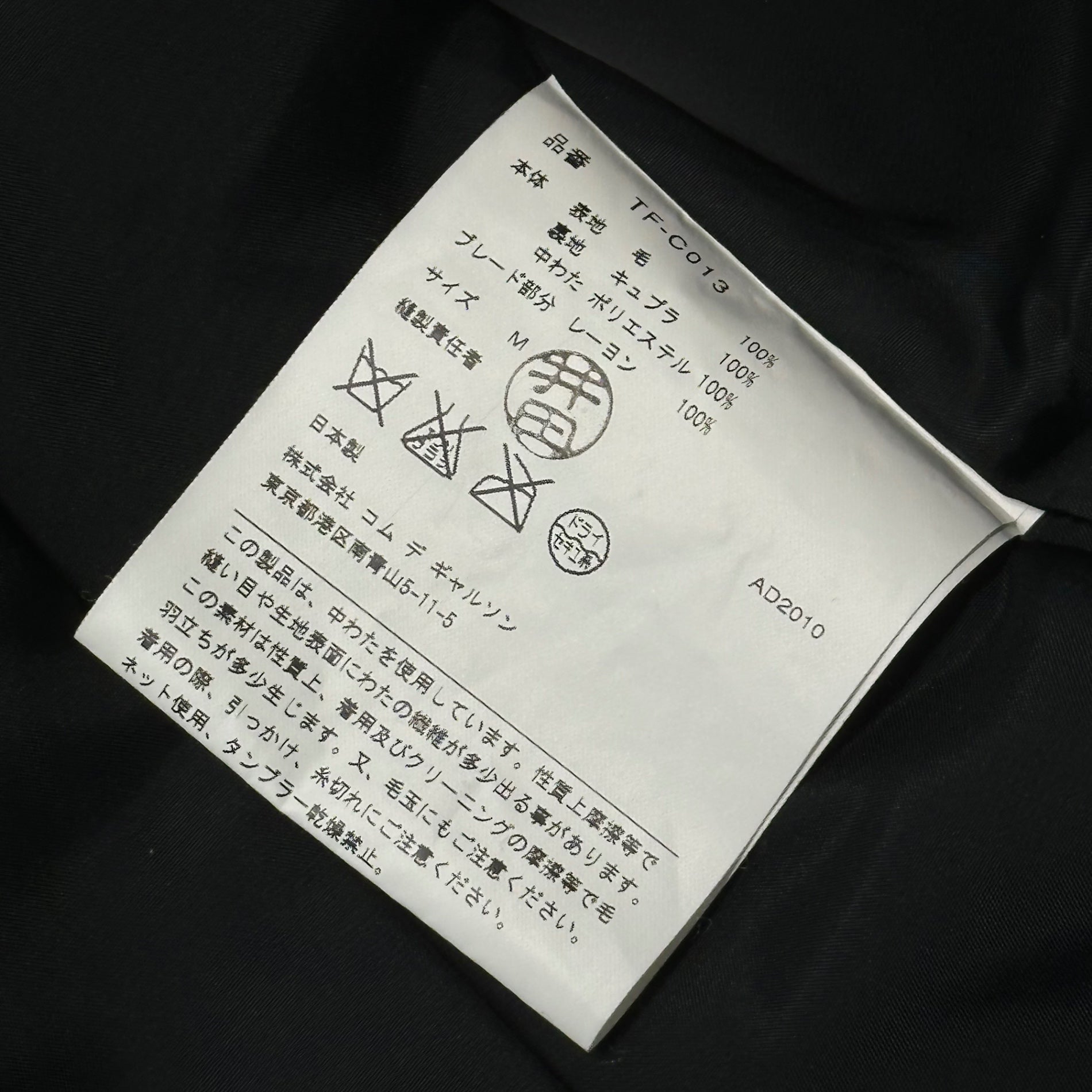 tricot COMME des GARCONS(トリココムデギャルソン) 10AW Quilted Short Duffle Coat with Chidori Pattern 中綿 千鳥柄 ショート ダッフル コート TF-C013 M ブラック×ホワイト AD2010