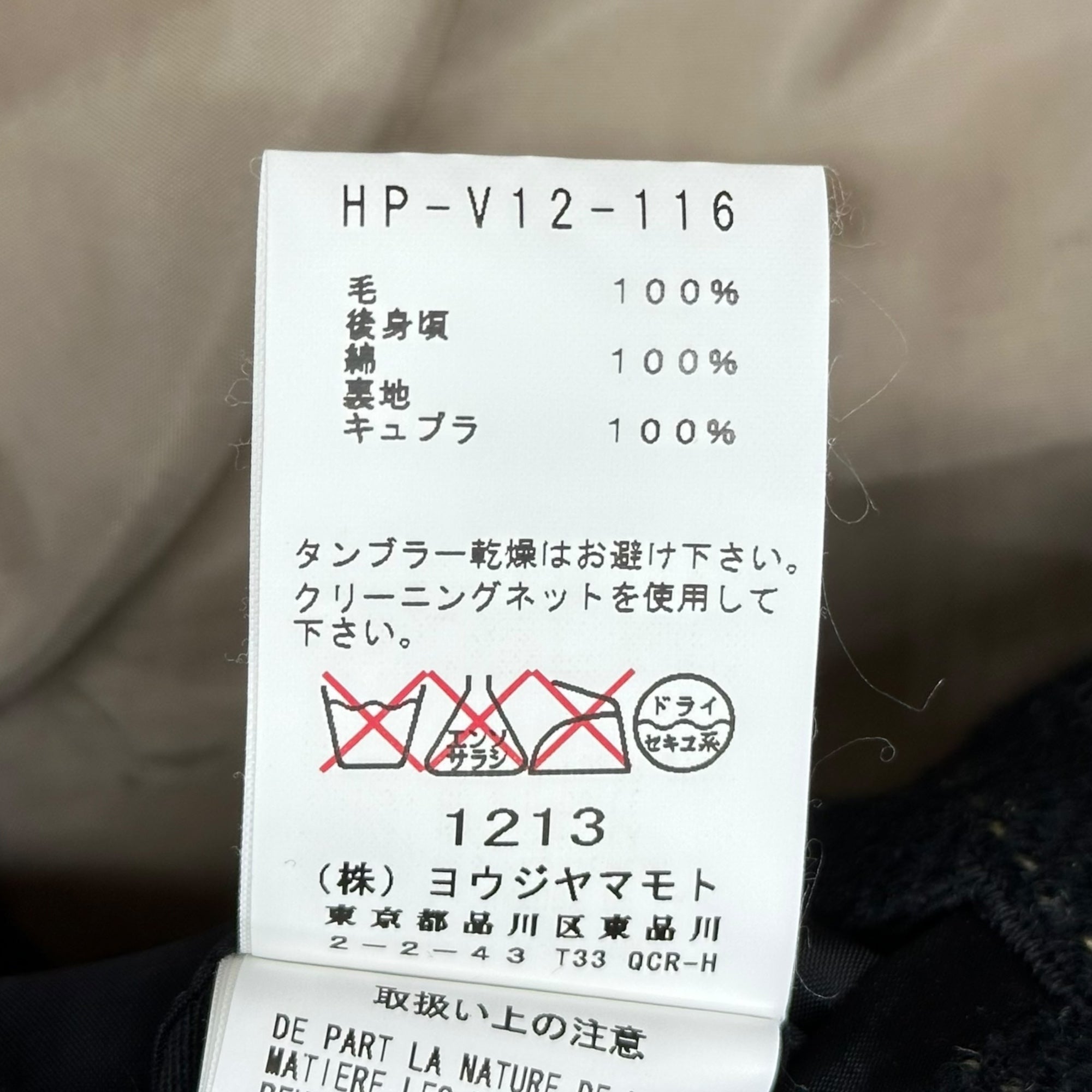 YOHJI YAMAMOTO POUR HOMME(ヨウジヤマモトプールオム) 11AW Wool Stripe Wrinkle-Finish Gilet ウール ストライプ シワ加工 ジレ HP-V12-116 3(M程度) ブラック ベスト