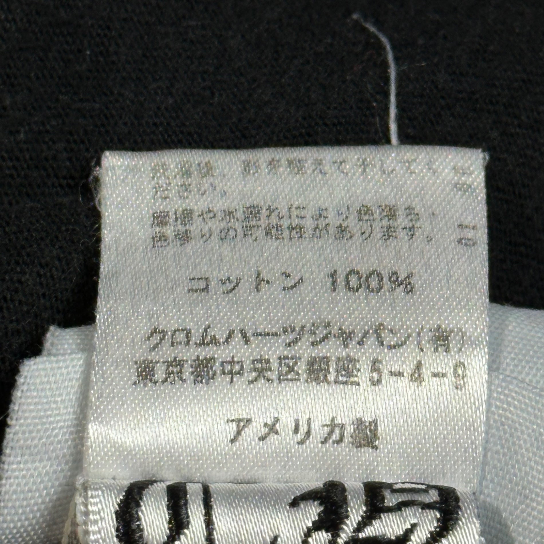 CHROME HEARTS(クロムハーツ) Flame Cross L/S Tee フレイム クロス 長袖 Ｔシャツ 表記消(M程度) ブラック ファイヤー ポケット ロゴ