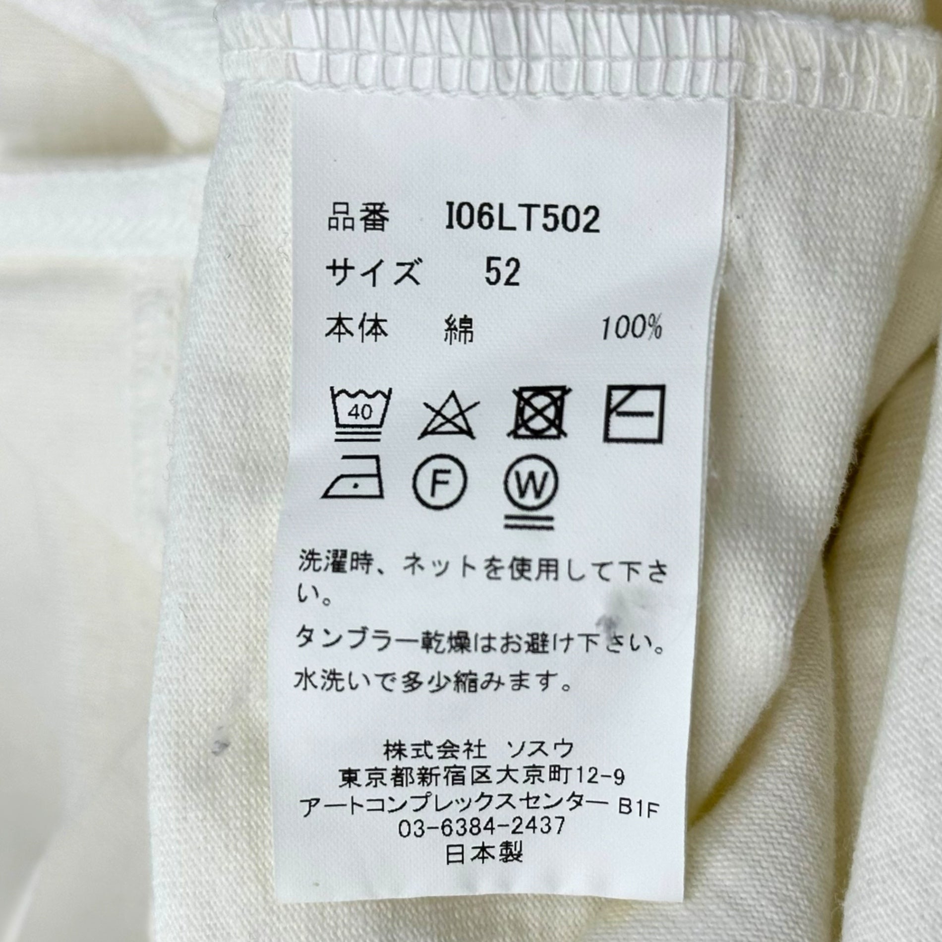 Maison MIHARA YASUHIRO(メゾンミハラヤスヒロ) Heavy Weight L/S T-shirt ヘビーウェイト 長袖 Tシャツ I06LT502 52 ホワイト