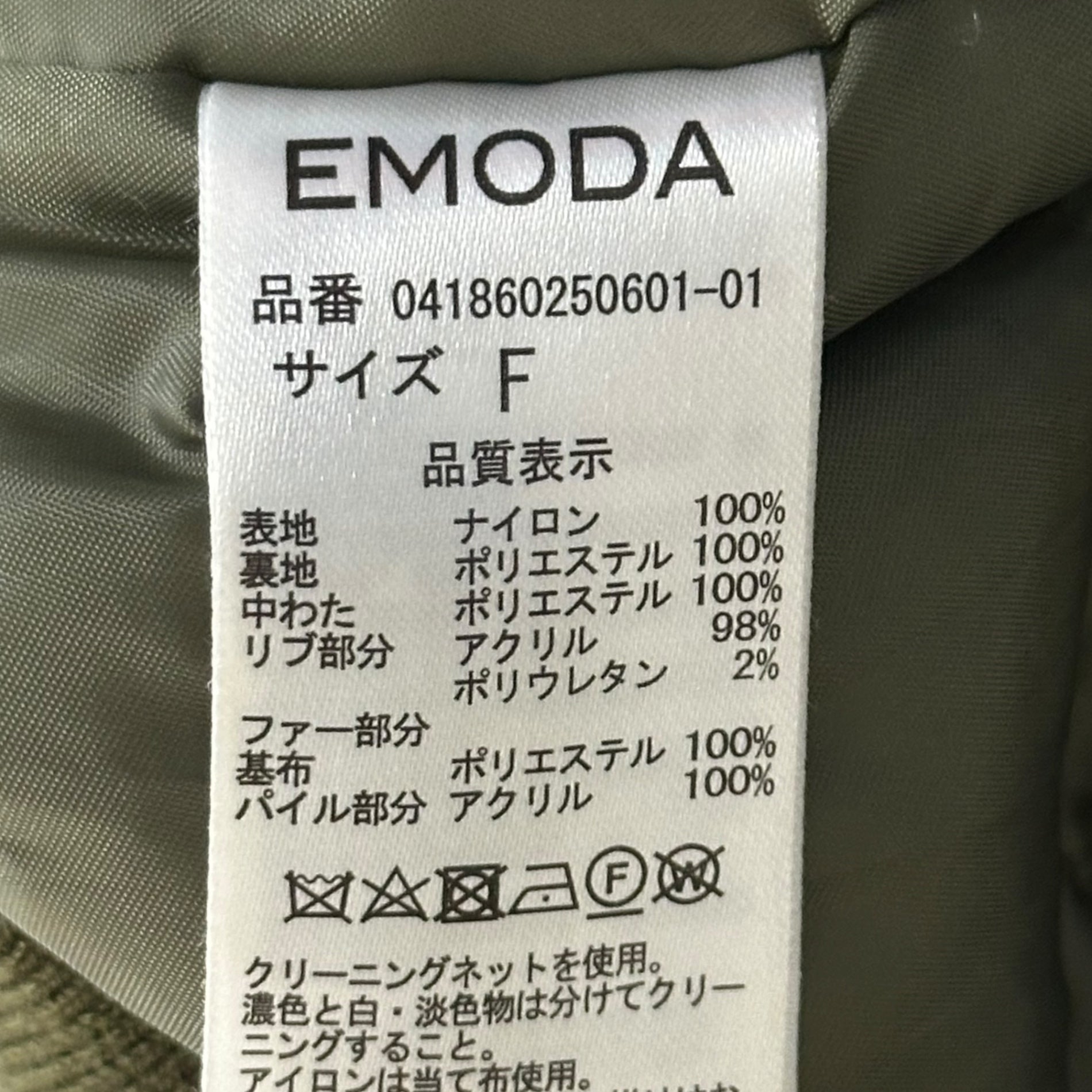 EMODA(エモダ) N2B フェイクファーフーディーヘビーMA-1 041860250601 FREE オリーブ ジャケット ミリタリー フライト