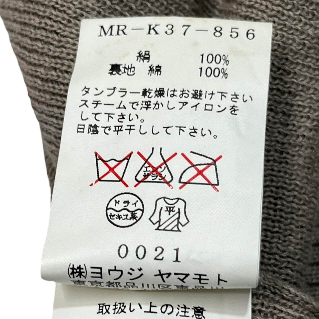 Y's(ワイズ) silk cardigan シルク ロング フリル レイヤード カーディガン アーカイブ MR-K37-856 SIZE 3(L)  ベージュ