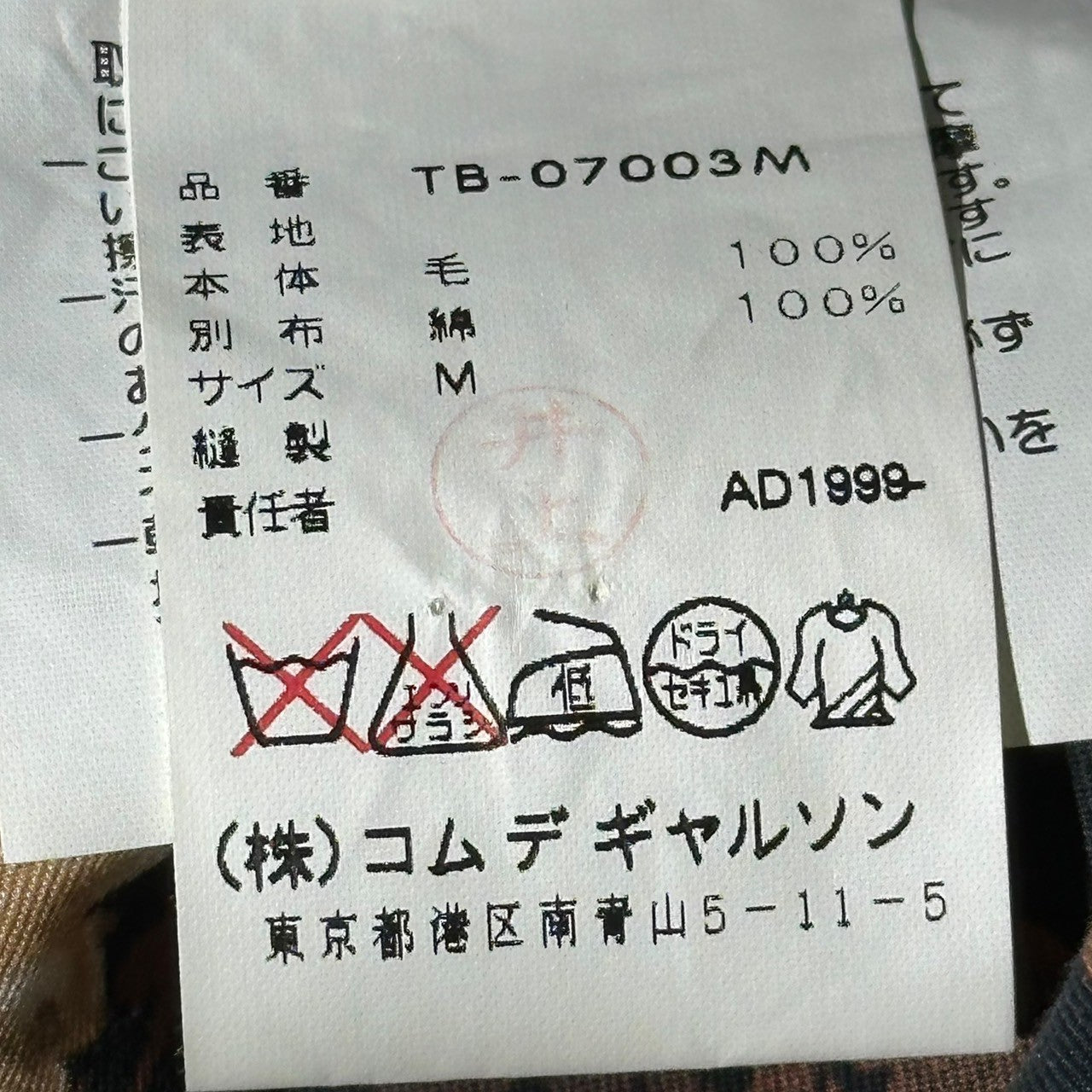 tricot COMME des GARCONS(トリココムデギャルソン) 99AW Transparent Floral Pattern Round Collar Wool Shirt Jacket 透け 花柄 丸襟 ウール シャツジャケット TB-07003M M ブラック AD1999