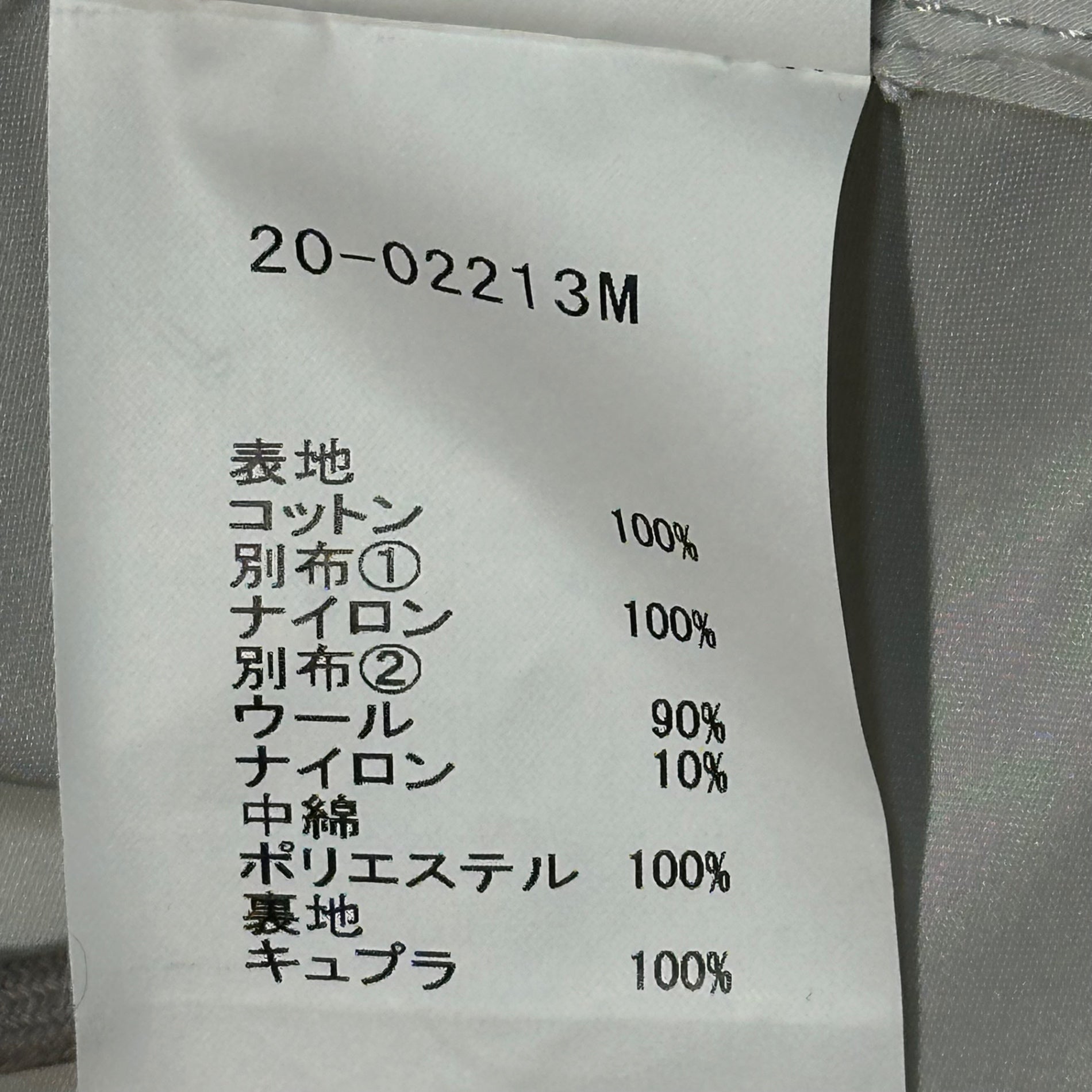 sacai(サカイ) 20AW Dockable Military Coat ドッキング ミリタリー コート 20-02213M 2(M程度) ホワイト×グレー