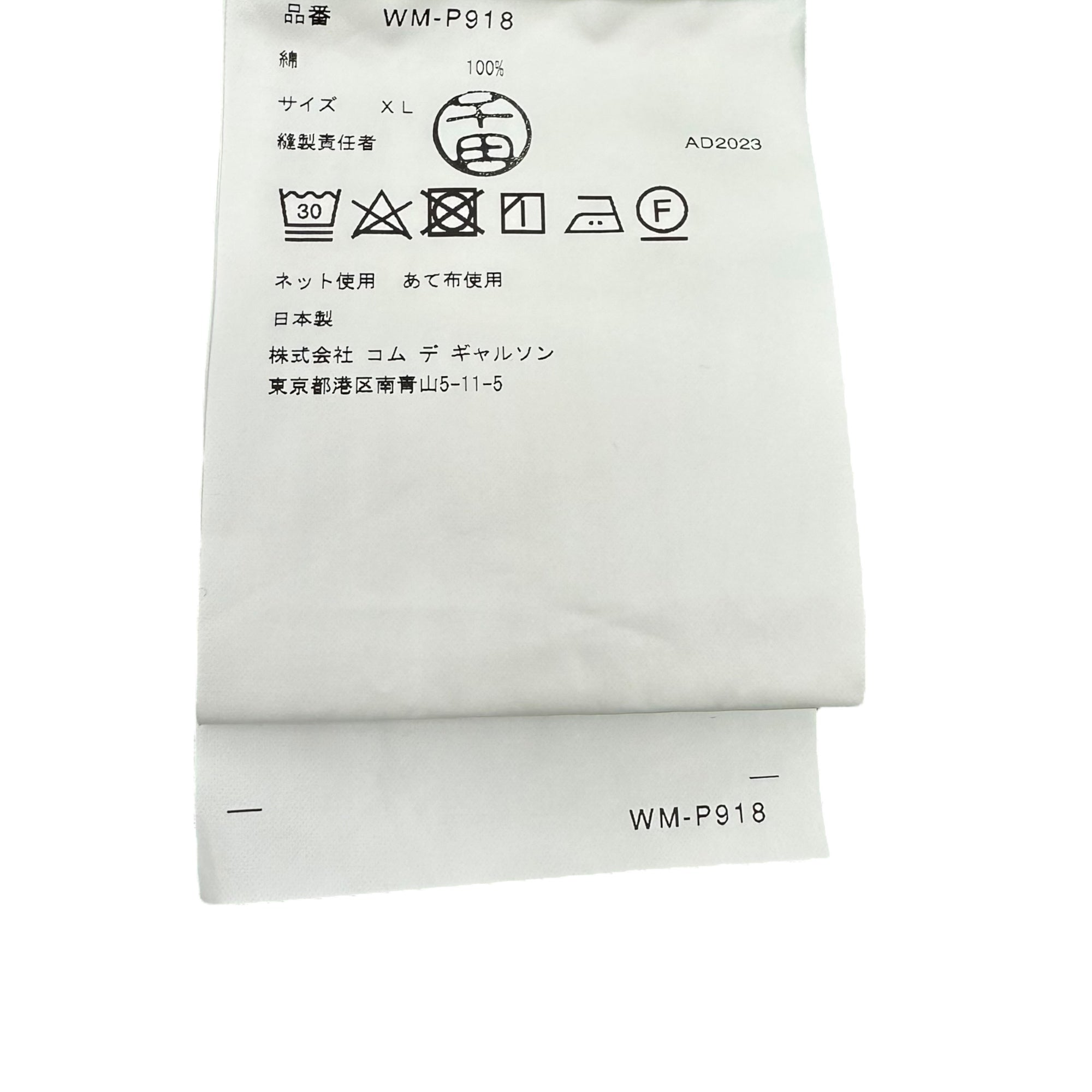 JUNYA WATANABE MAN ジュンヤワタナベ マン LOUSY LIVIN
