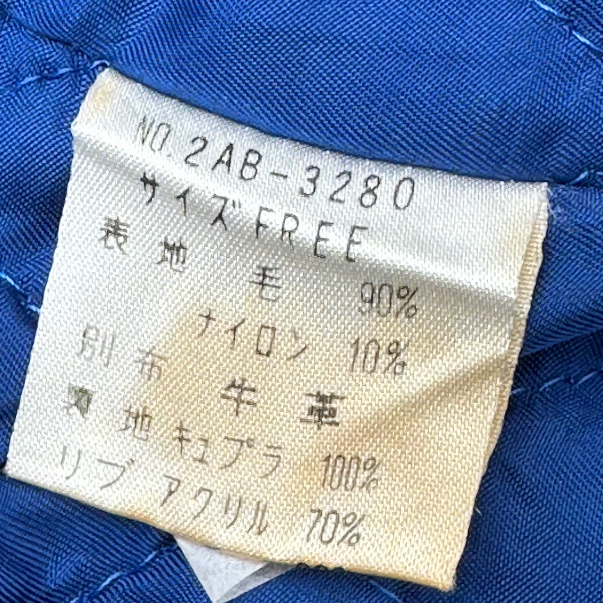 HYSTERIC GLAMOUR(ヒステリックグラマー) 1990's Leather-trimmed varsity jacket レザー 切替 スタジャン 2AB-3280 FREE ブルー×ベージュ 90年代 バーシティー ジャケット