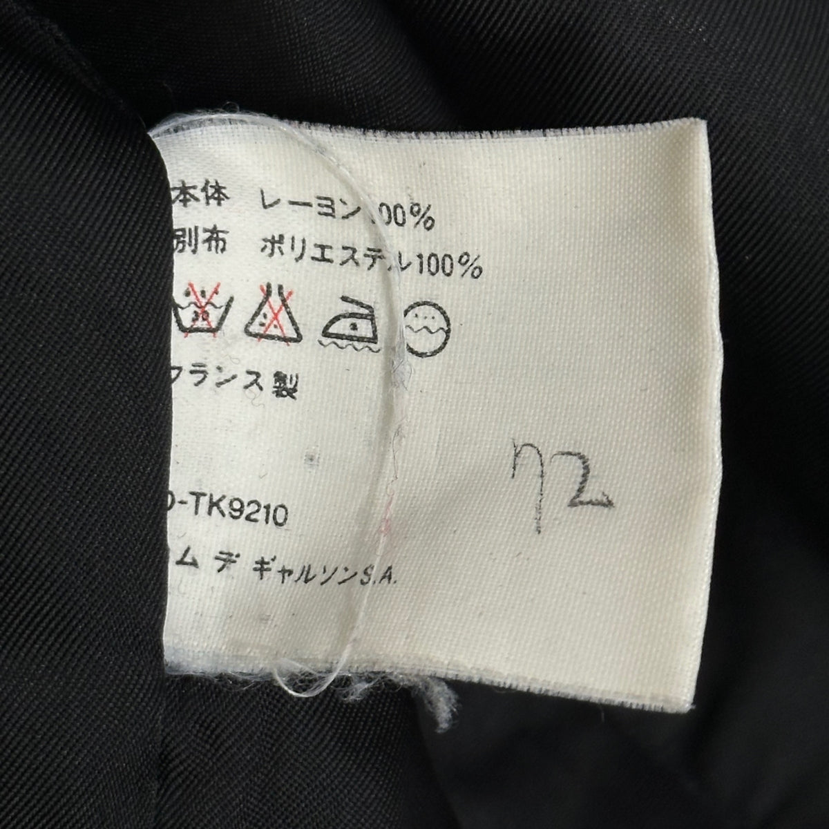 COMME des GARCONS SHIRT(コムデギャルソンシャツ) 1990's Vintage Padded Rayon Open-Collar Shirt ヴィンテージ 中綿 レーヨン オープン カラー シャツ M ブラック 90s アーカイブ