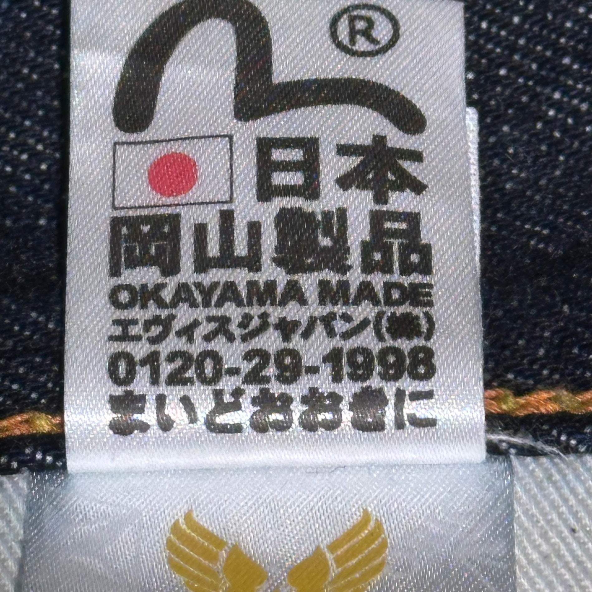 EVISU×AVIREX(エヴィス×アヴィレックス) AVIREX SPECIAL LOT 2001 30周年 限定コラボ カモメ ペイント セルビッチ デニム パンツ Lot 2001 34×32 インディゴ エビス ジーンズ