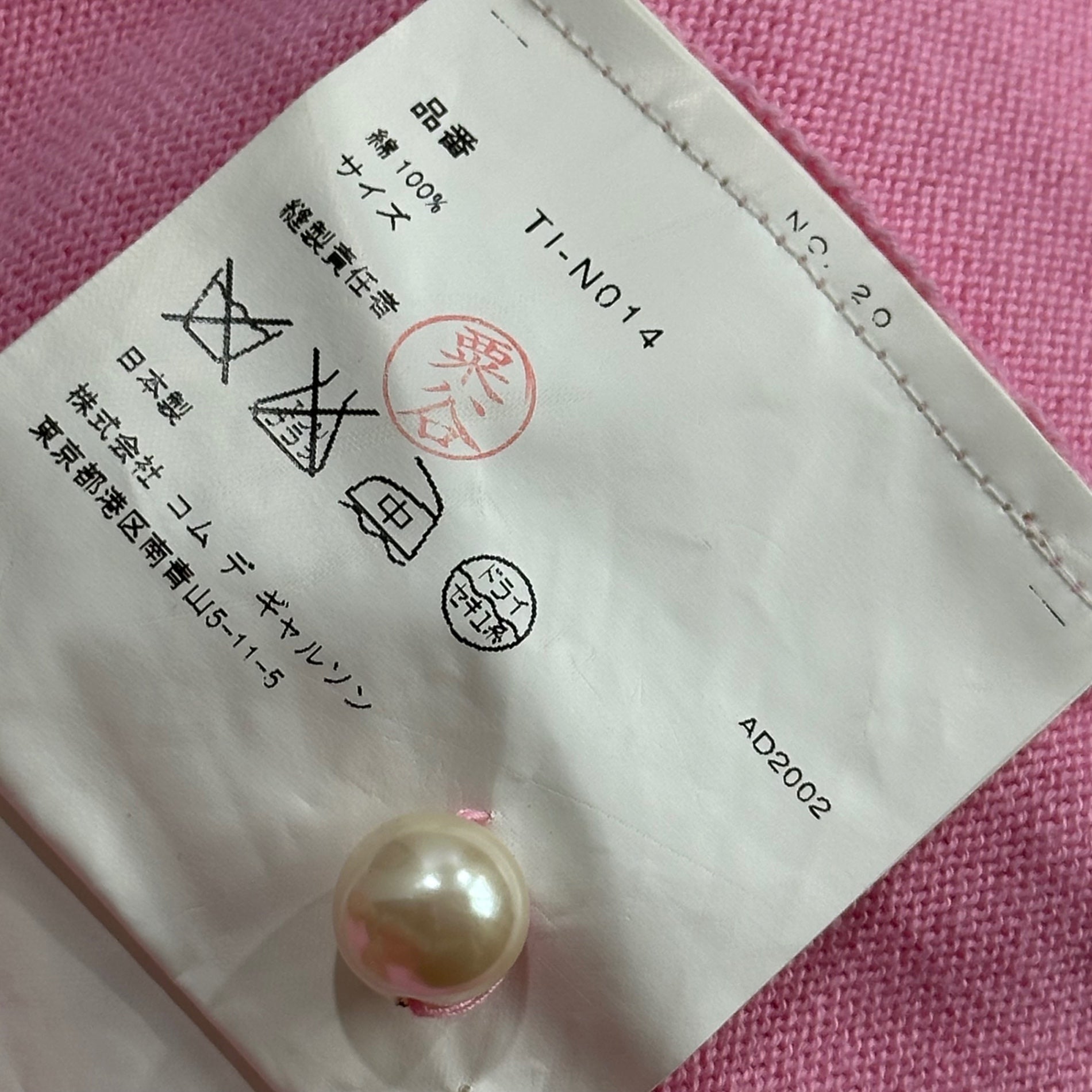 tricot COMME des GARCONS(トリココムデギャルソン) 2003SS Pearl-Effect Button Cotton Knit Cardigan パール調ボタン コットンニット カーディガン TI-N014 FREE ピンク AD2002