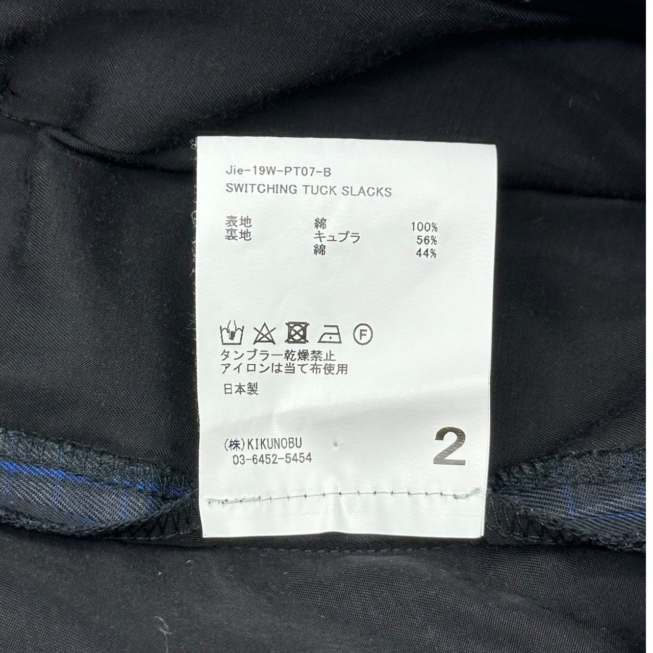 Jieda(ジエダ) SWITCHING TUCK SLACKS スイッチング タックス ラックス jie-19W-PT07-B 2 ブラック×ブルー テーパード チェック 裾ジップ パンツ