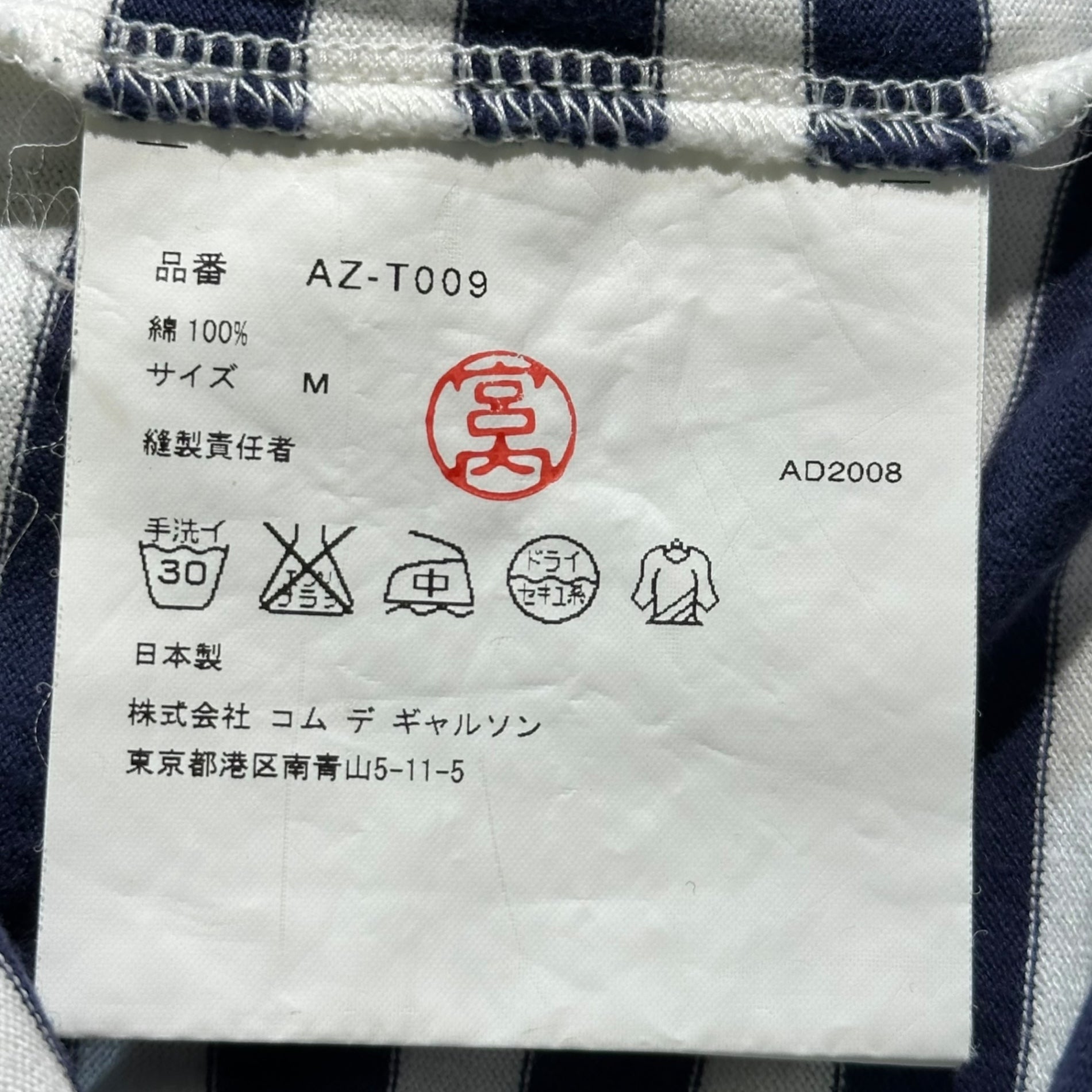 PLAY COMME des GARCONS(プレイコムデギャルソン) Border Heart Logo Patch L/S T-Shirt ボーダー ハート ロゴ  ワッペン 長袖 Tシャツ AZ-T009 M ネイビー×ホワイト AD2008
