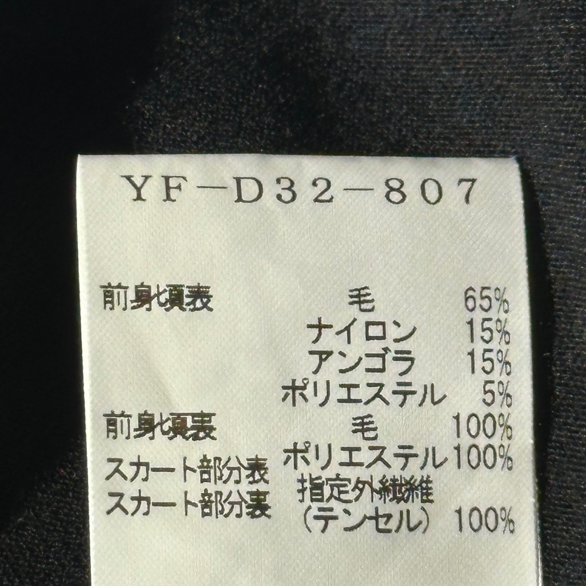 MICHIKO by Y's(ミチコ バイ ワイズ) Sleeveless Tulle Dress ノースリーブ チュール ドレス ワンピース YF-D32-807 1(S程度) ブラック