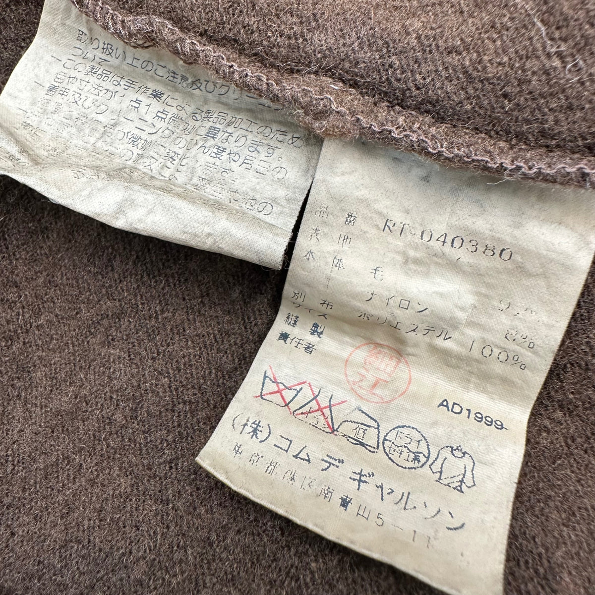 robe de chambre COMME des GARCONS(ローブドシャンブルコムデギャルソン) 1999AW Dye-Through Zip-Up Wool Track Jacket 製品染め ジップアップ ウール トラック ジャケット RT-040380 FREE ブラウン AD1999