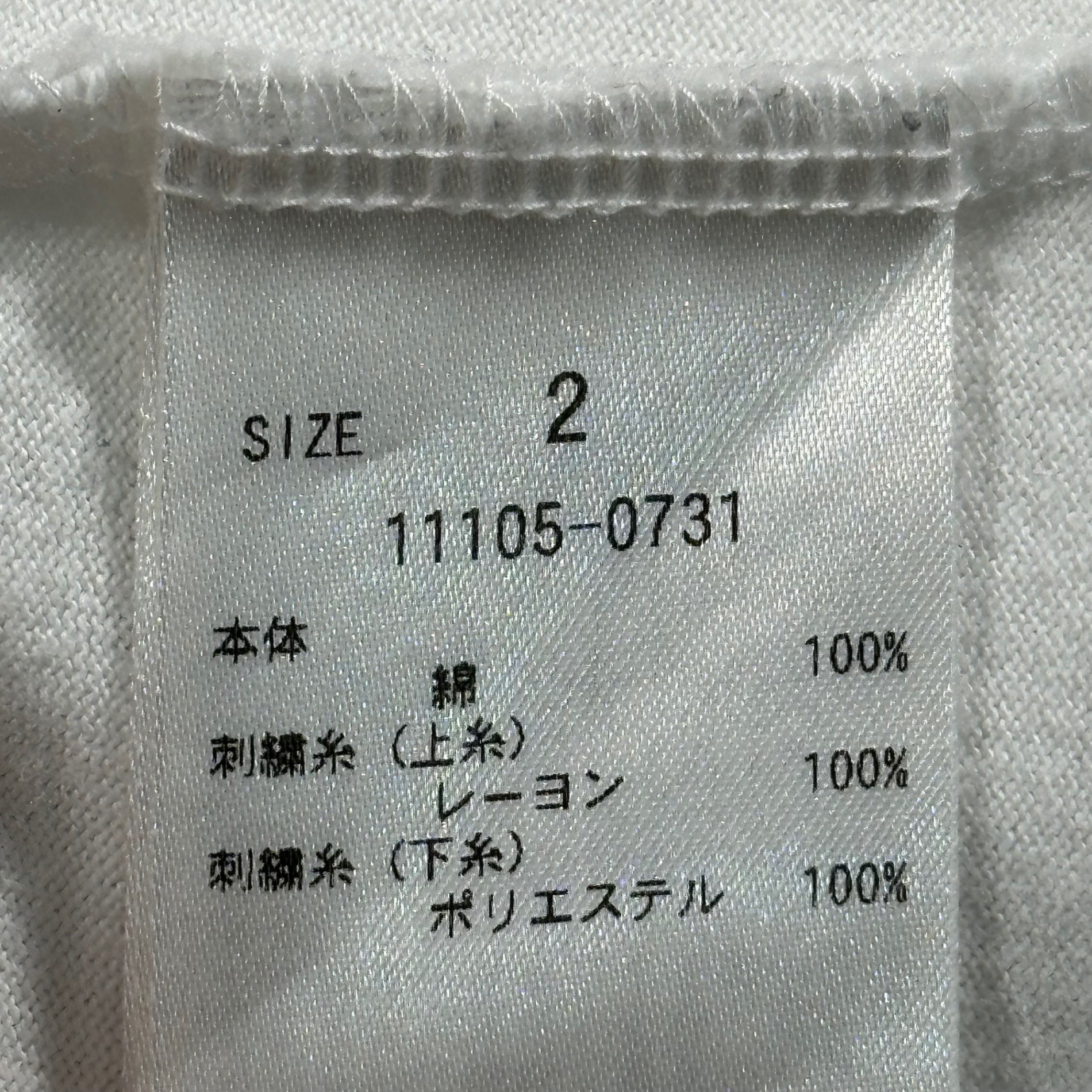 CLANE×FRAGMENT DESIGN(クラネ×フラグメントデザイン) PROJECT T-SHIRTS ロゴ 刺繍 Tシャツ 11105-0731 2 ホワイト