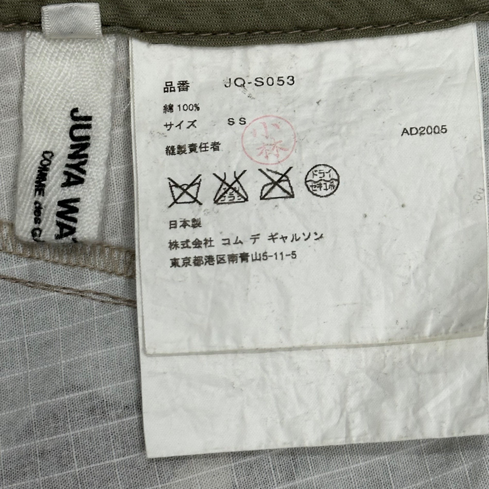 JUNYA WATANABE COMME des GARCONS(ジュンヤワタナベコムデギャルソン) 2006SS Dessert Camo Flare Skirt デザートカモ フレア スカート JQ-S053 SS ベージュ×カーキ AD2005