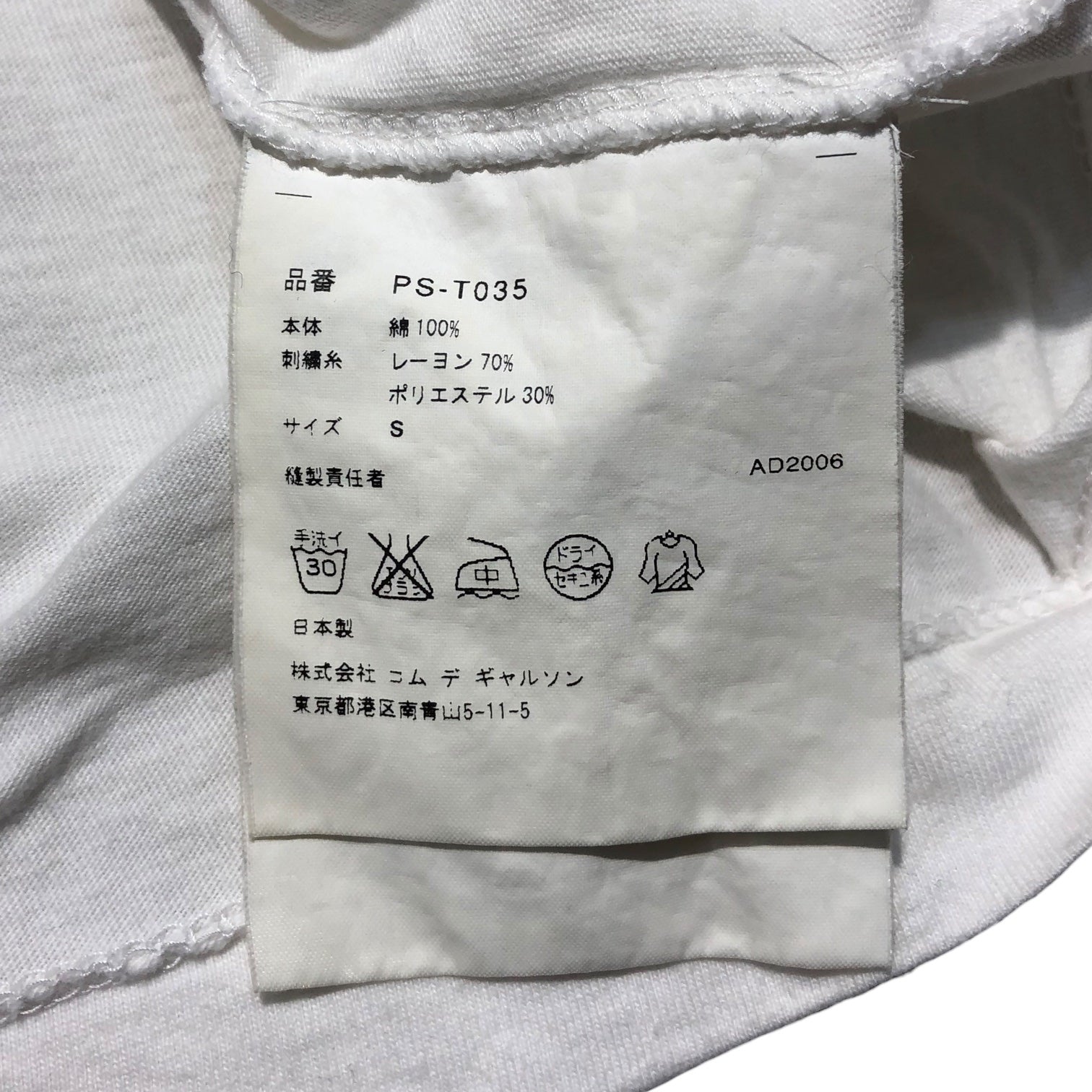 COMME des GARCONS HOMME PLUS(コムデギャルソンオムプリュス) 07SS "GOLDEN BOY"  embroidered logo t-shirt ゴールデン ボーイ 刺繍 ロゴ Tシャツ PS-T035 S ホワイト×ゴールド AD2006