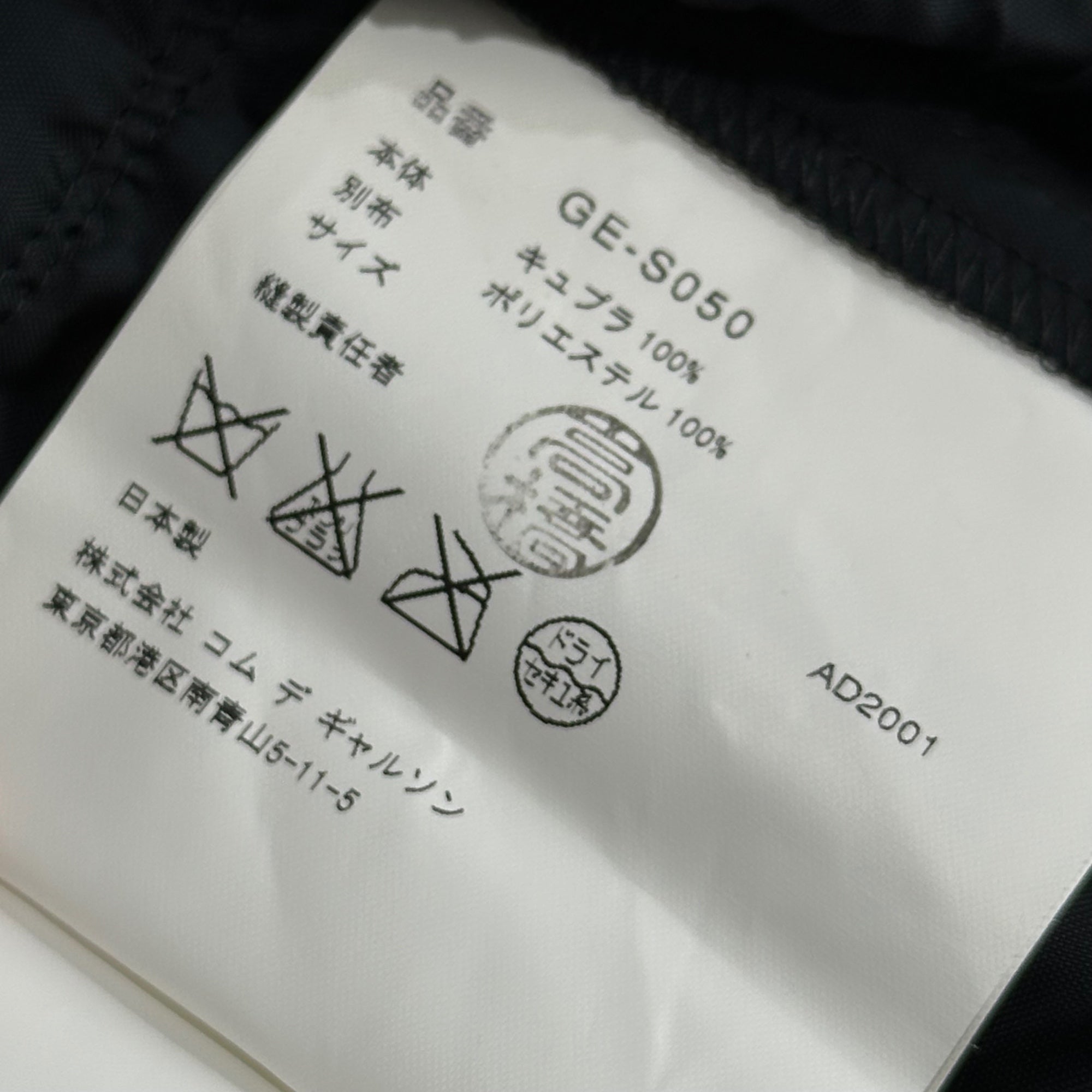 COMME des GARCONS(コムデギャルソン) 2002SS Layered Pleated Skirt レイヤード プリーツ スカート GE-S050 FREE ブラック AD2001 00s アーカイブ