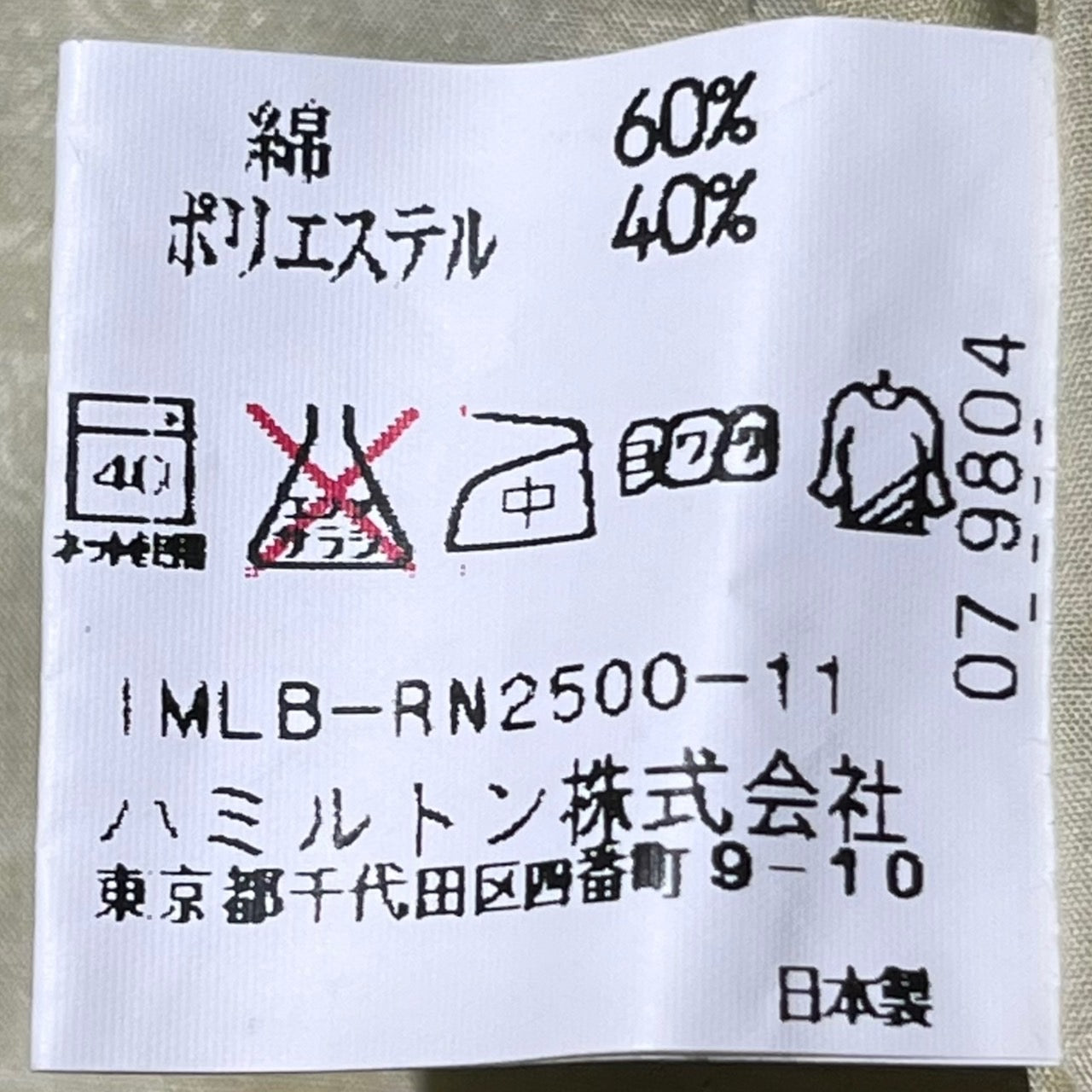 ISSEY MIYAKE(イッセイミヤケ) 90'sノースリーブシャツ IMLB-RN2500-11 L ベージュ