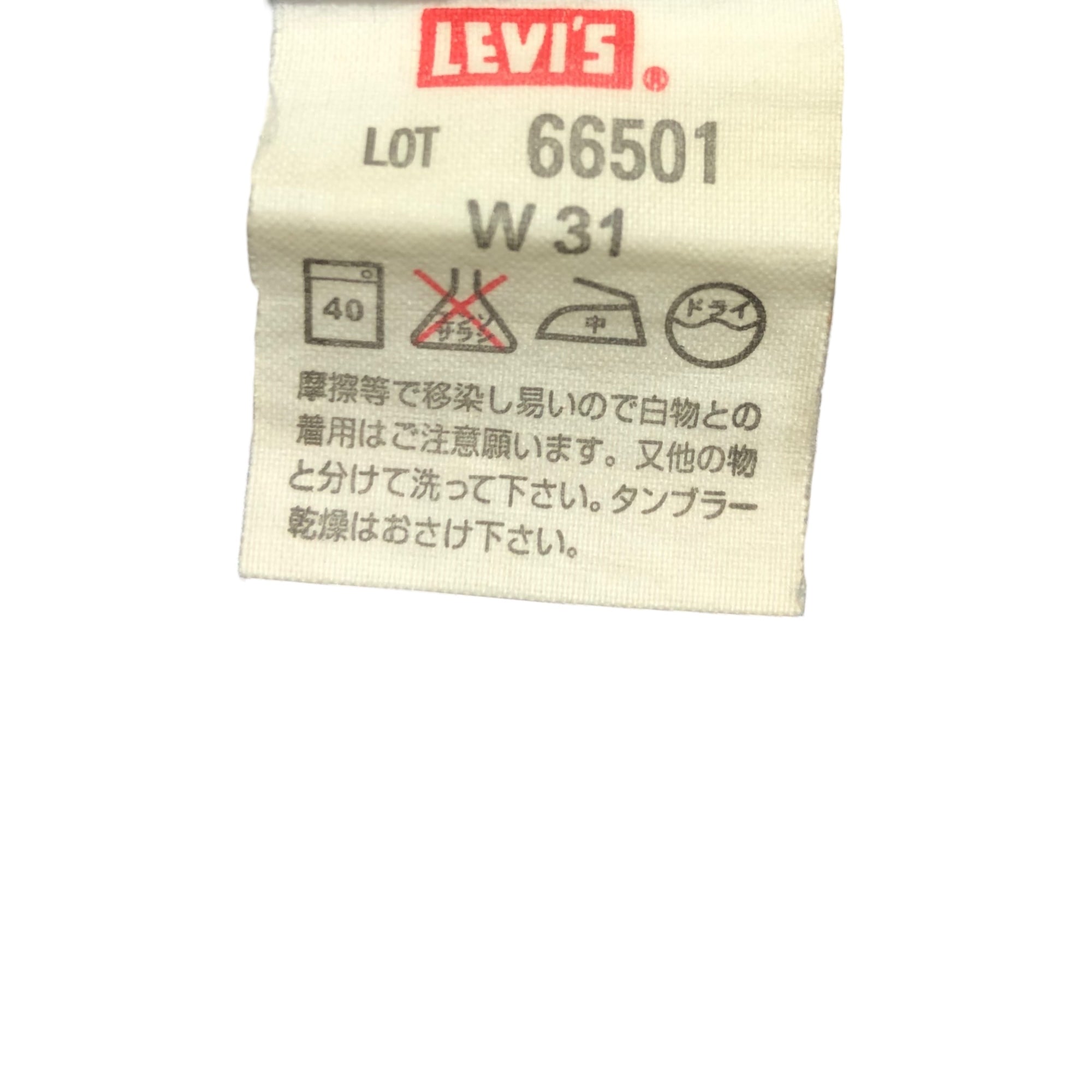 Levi's(リーバイス) 66501 復刻モデル BIGE 赤耳 31 インディゴ パッチ欠損