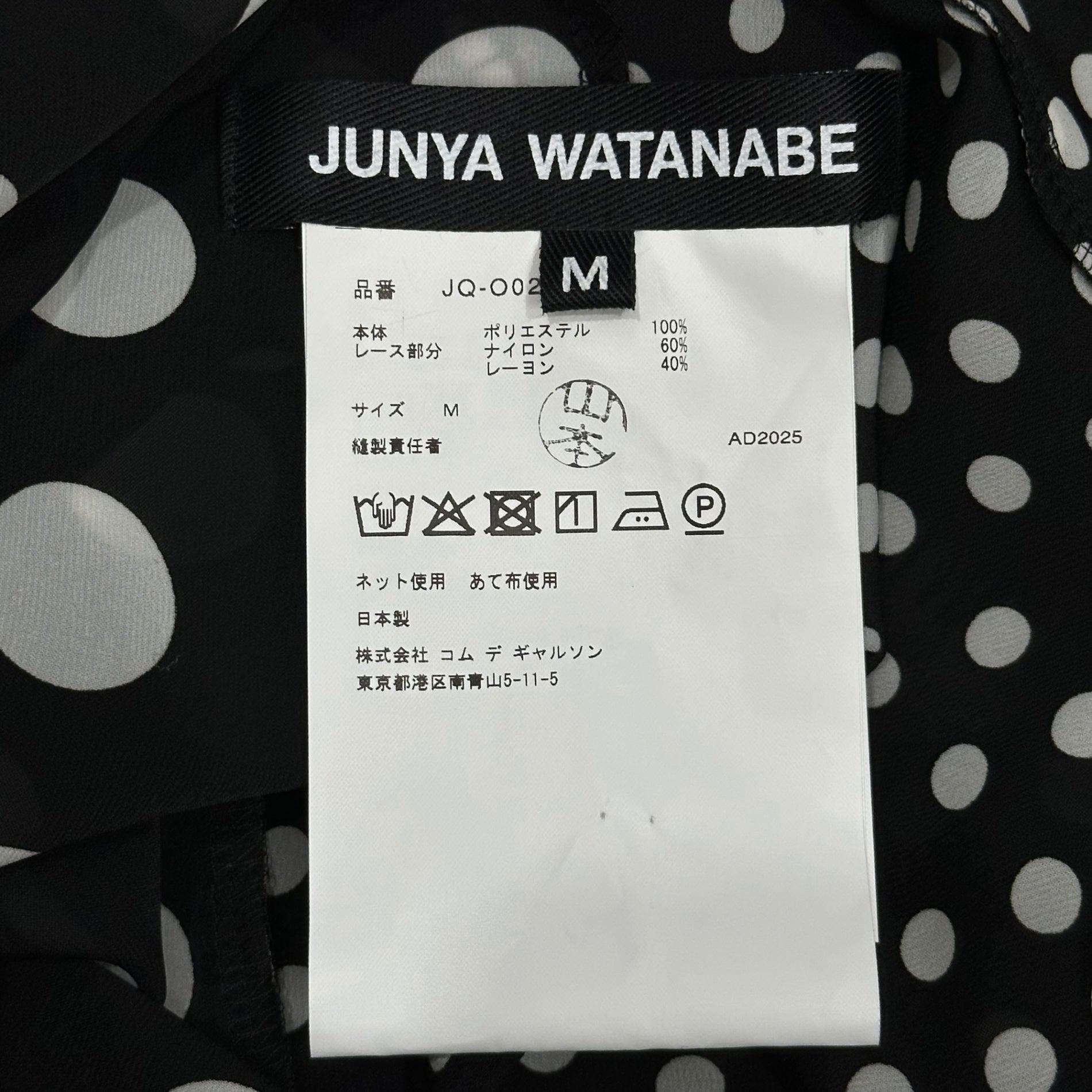 JUNYA WATANABE(ジュンヤワタナベ) 26SS Polka Dot Lace Asymmetrical Camisole Dress ドット レース アシンメトリー キャミソール ワンピース JQ-O021 M ブラック×ホワイト AD2025 コムデギャルソン シアー