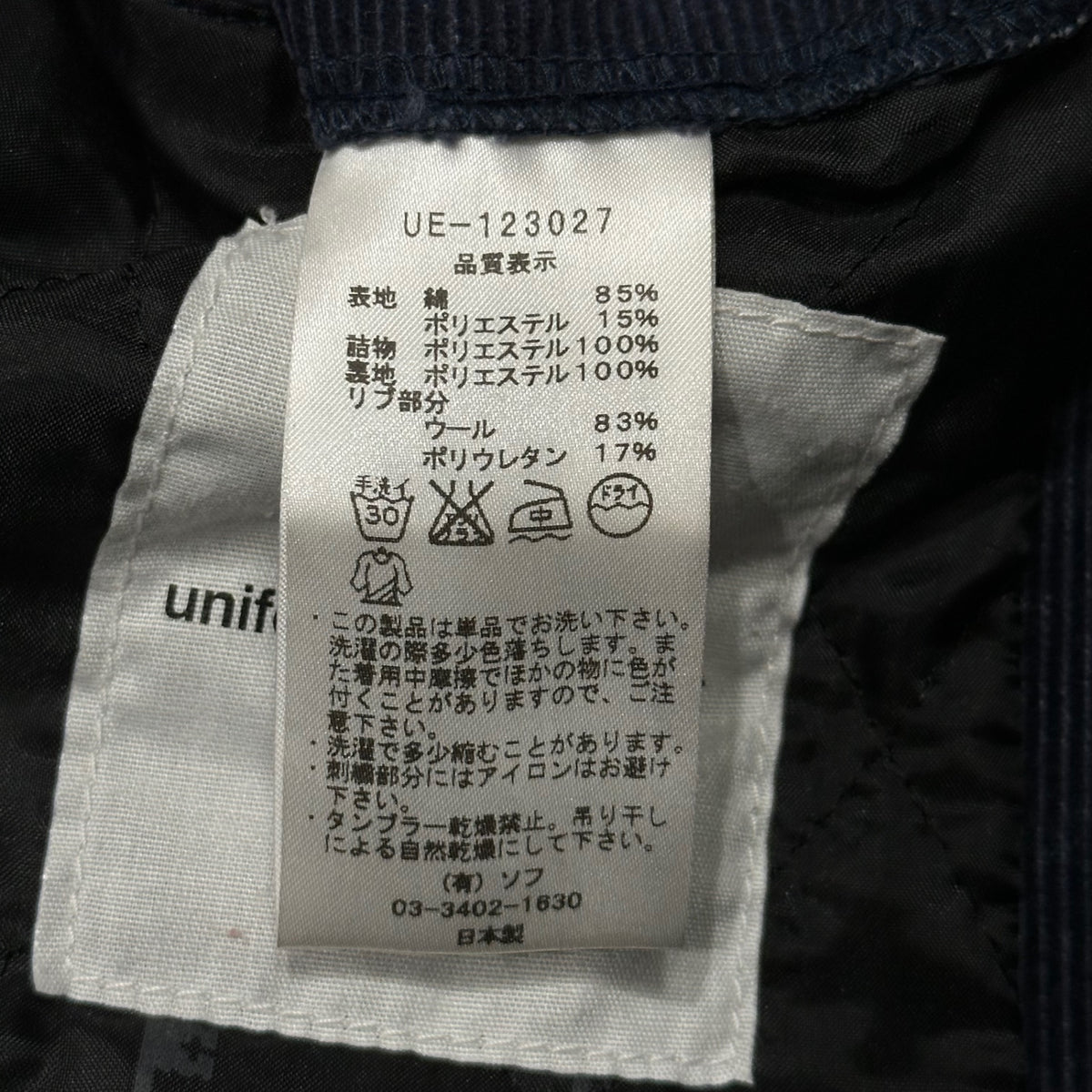 uniform experiment(ユニフォームエクスペリメント) 2012AW Shawl-Collar Back-Patch Corduroy Blouson ショール カラー バック ワッペン コーデュロイ ブルゾン UE-123027 3 ネイビー