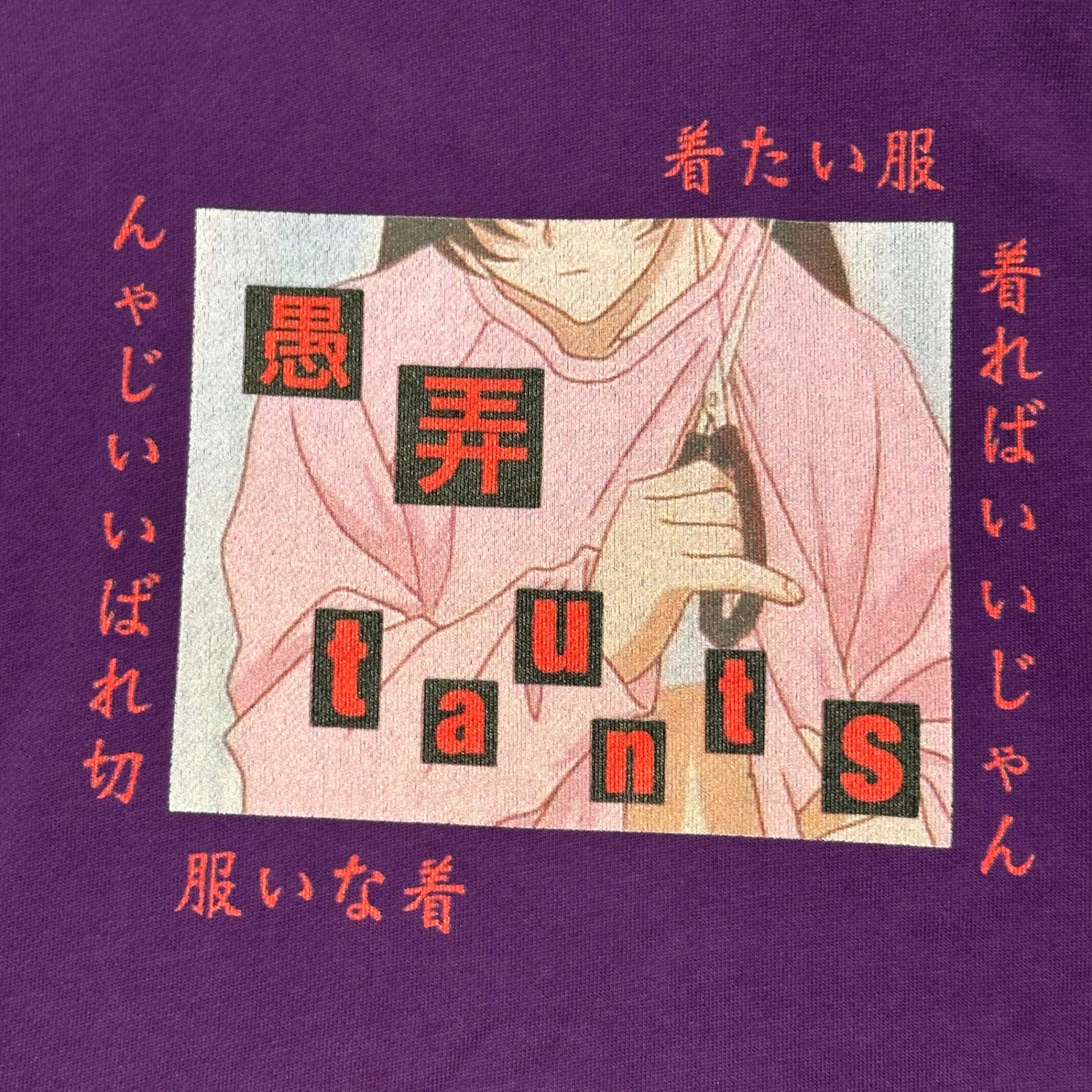 愚弄taunts(グロウタウンツ) Just wear whatever you want to wear. Pullover hoodie 着たい服着ればいいじゃん プルオーバー パーカー パープル