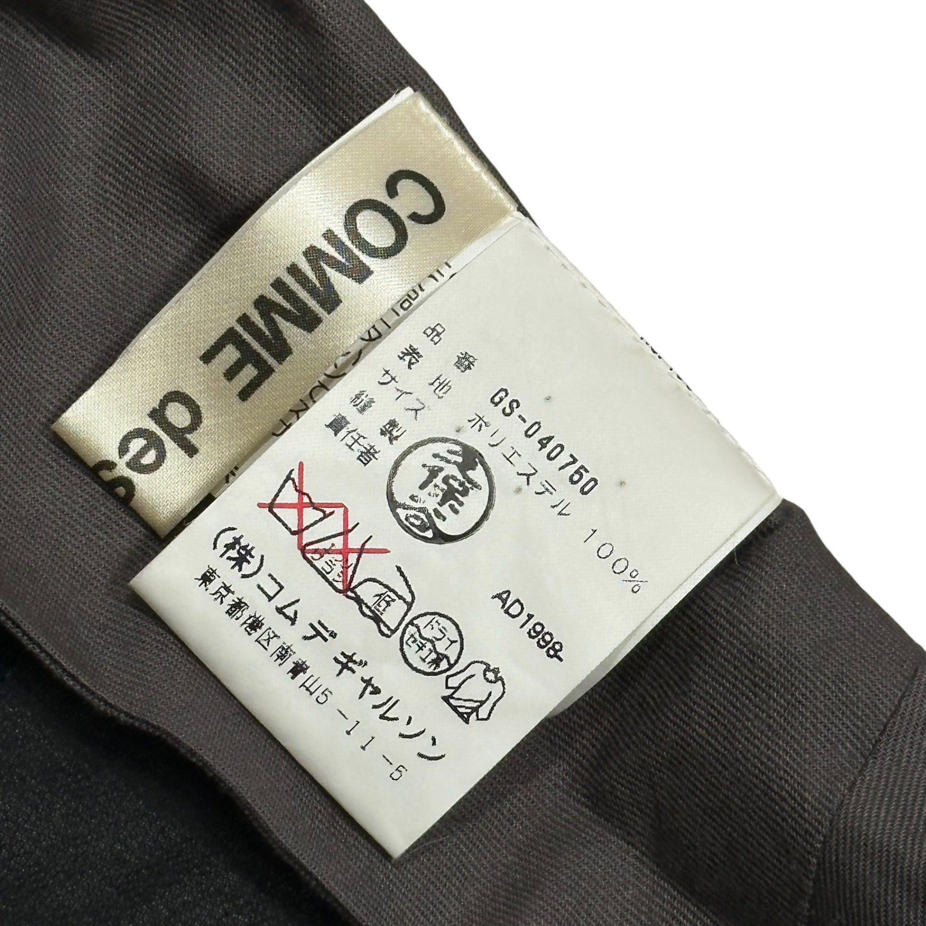 COMME des GARCONS(コムデギャルソン) 1999SS Hook-and-Eye Sheer Skirt フック ボタン シアー スカート GS-040750 FREE ブラック AD1998 90年代 アーカイブ