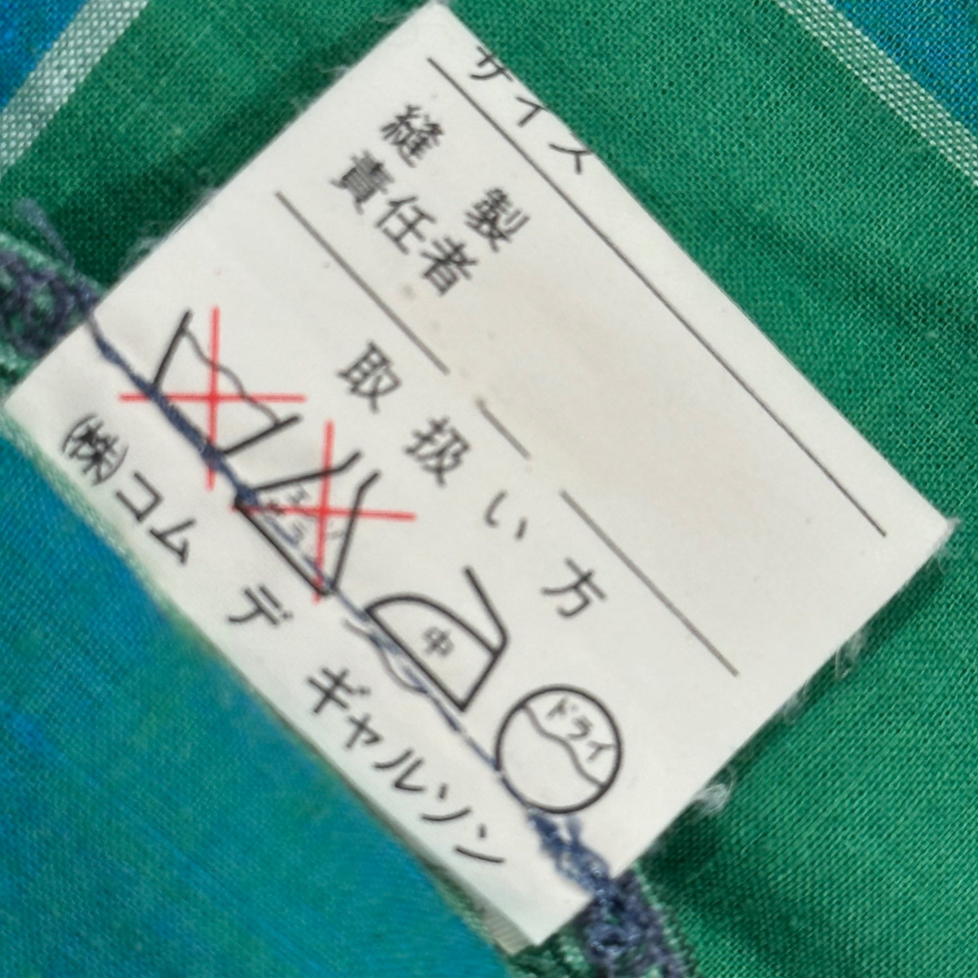COMME des GARCONS(コムデギャルソン) 1980's Cotton Check Blouse コットン チェック ブラウス J02010Z FREE ブルー×グリーン×イエロー AD表記無 80s アーカイブ