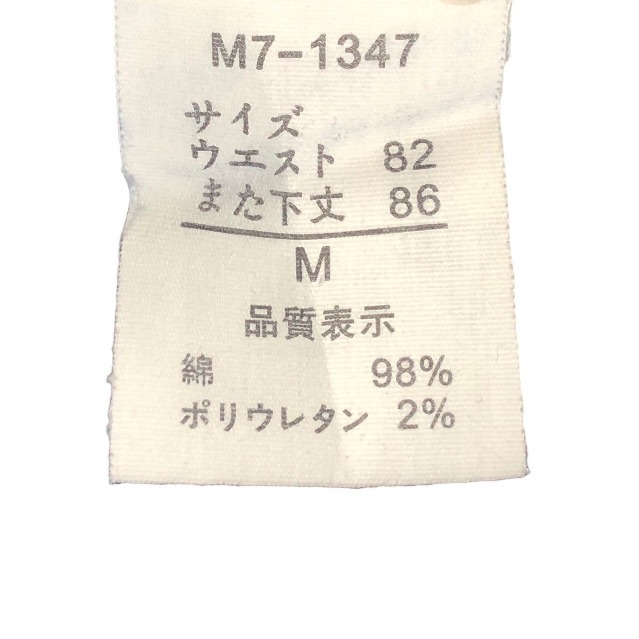 MARITHE FRANCOIS GIRBAUD(マリテフランソワジルボー) 00s stitch denim pants/ステッチデニムパンツ M7-1347 M インディゴ