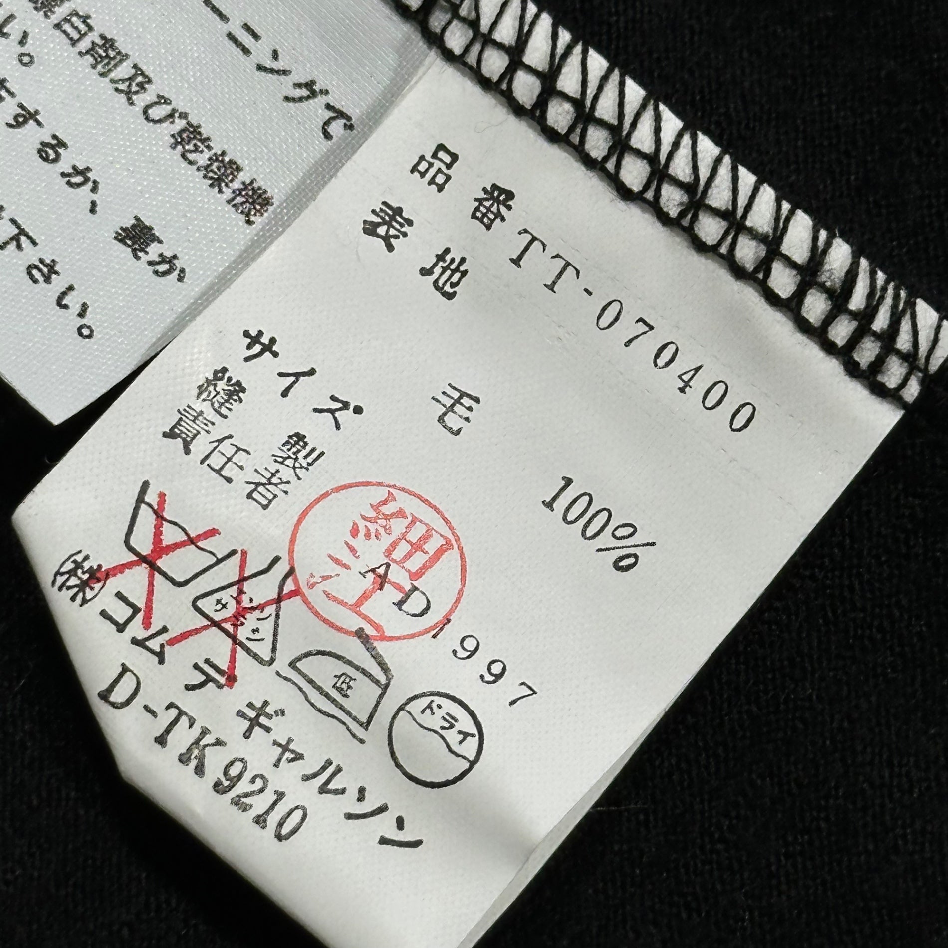 tricot COMME des GARCONS(トリココムデギャルソン) 1997AW Wool sleeveless T-shirt ウール ノースリーブ Tシャツ TT-070400 表記無(M程度) ブラック AD1997 90's 90年代