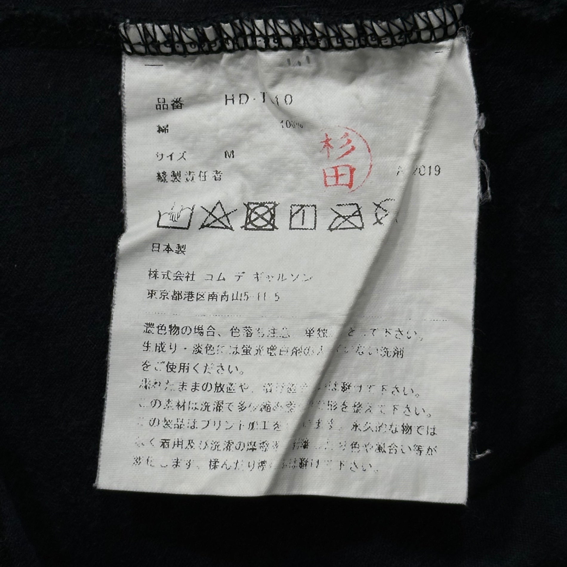 COMME des GARCONS HOMME(コムデギャルソンオム) 19AW L/S T-Shirt with Chest Logo 胸ロゴ 長袖 Tシャツ HD-T010 M ブラック AD2019