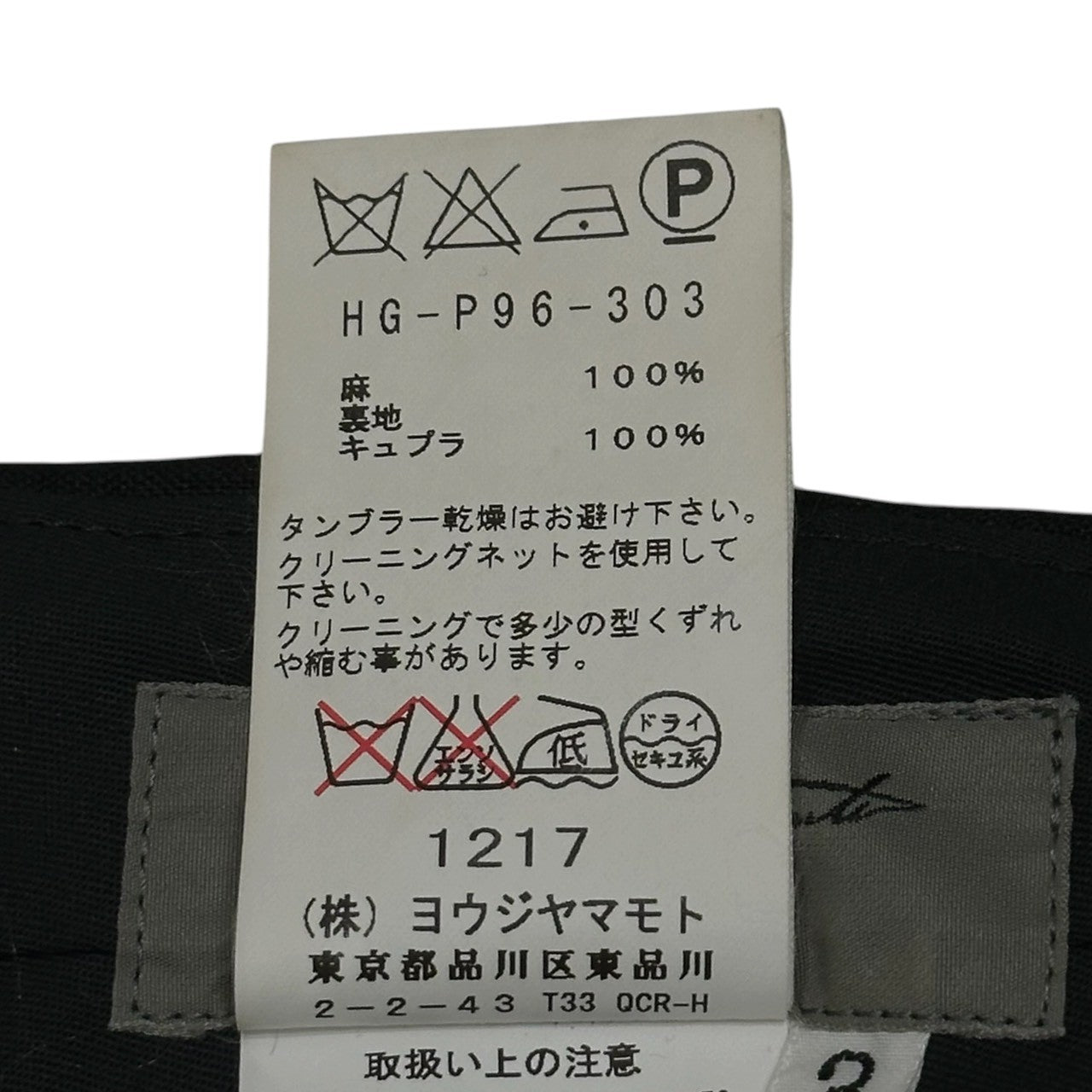 YOHJI YAMAMOTO POUR HOMME(ヨウジヤマモトプールオム) 2014SS Shoulder-Strap Design Linen Wide-Leg Pants Set ショルダー デザイン リネン ワイドパンツ セットアップ JKT:HG-J97-303 BOTTOMS：HG-P96-303 3(L程度) ブラック