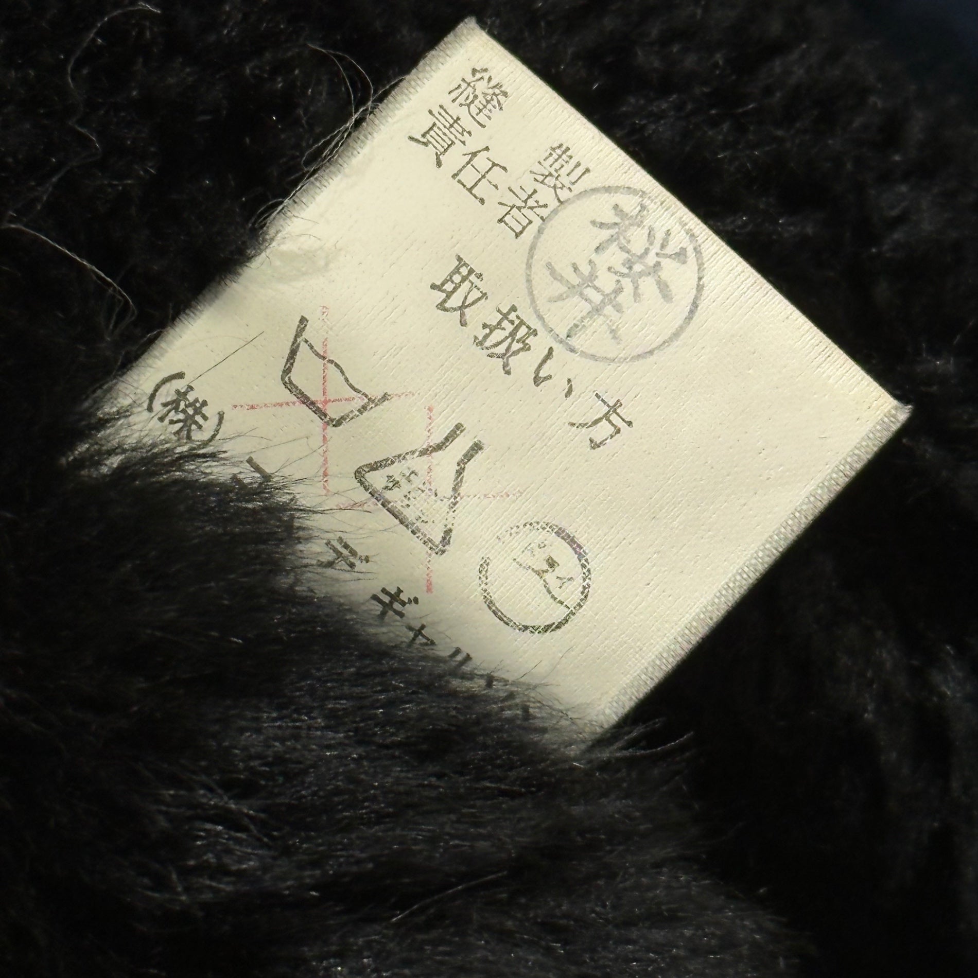 COMME des GARCONS HOMME(コムデギャルソンオム) 81AW-83AW ”Big-HOMME” Boa Stand-Collar Coat デカオム ボア ステンカラー コート HC-080080 M ネイビー 80年代 アーカイブ