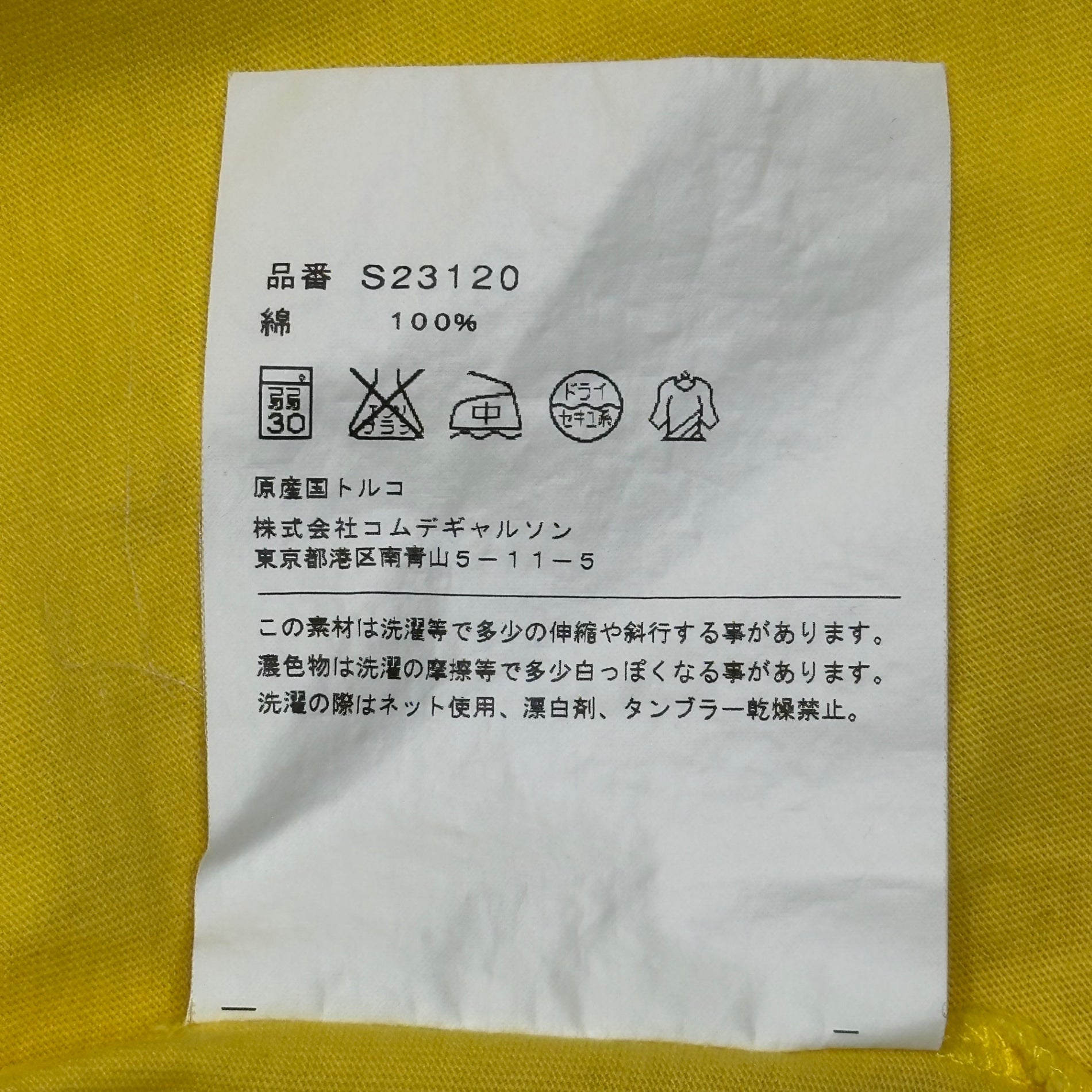 COMME des GARCONS SHIRT(コムデギャルソンシャツ) Two-Tone S/S T-Shirt バイカラー 半袖 Tシャツ S23120 M イエロー
