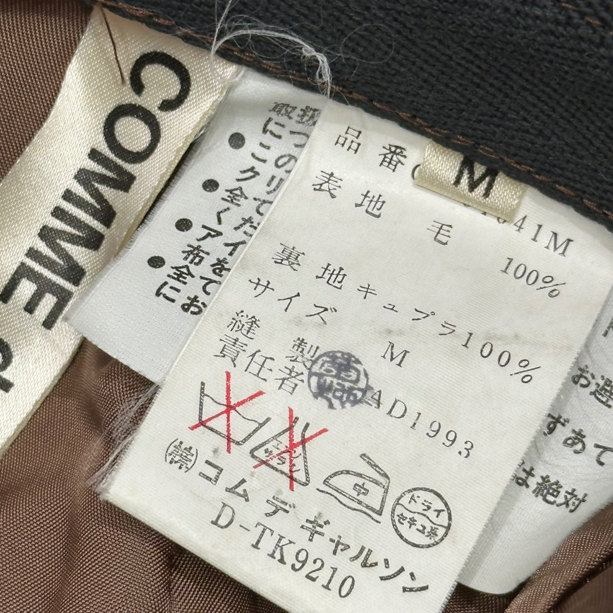 COMME des GARCONS(コムデギャルソン) 1993AW Tweed and knit panel jacket and skirt matching setup ツイード ニット 切替 ジャケット スカート セットアップ GJ-04050 M ブラウン×レッド 90's 90年代