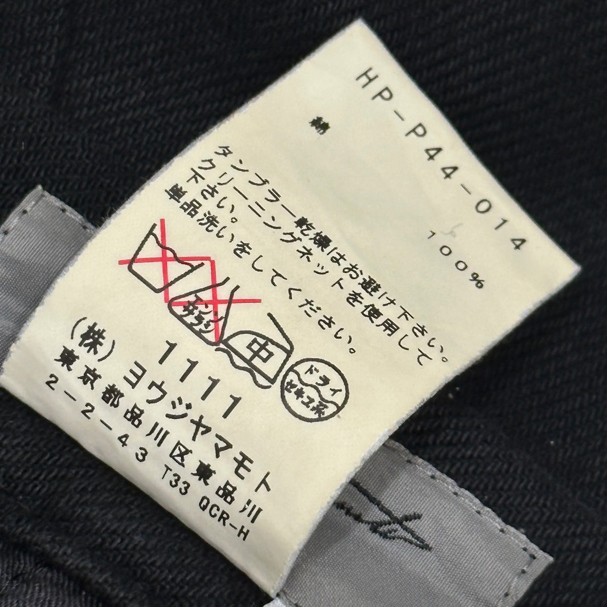 YOHJI YAMAMOTO POUR HOMME(ヨウジヤマモトプールオム) 2011AW Cotton Tapered Trousers コットン テーパード トラウザー HP-P44-014 2 ブラック パンツ