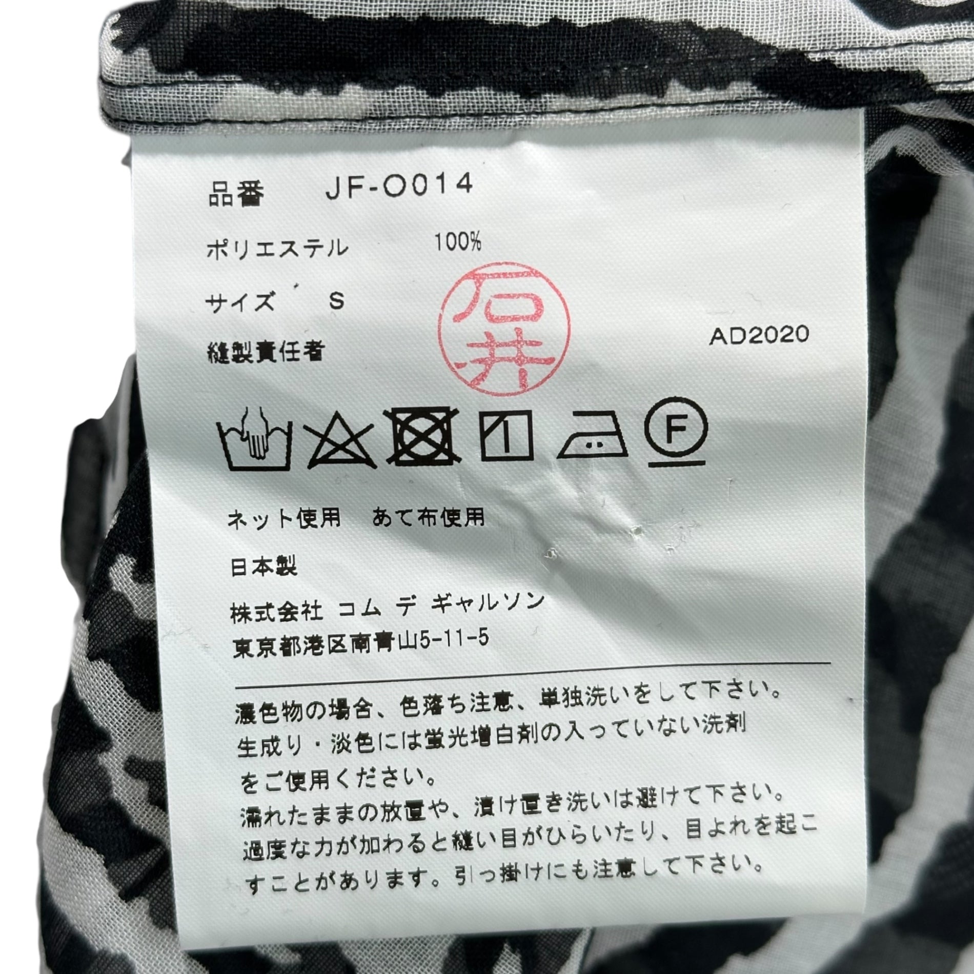 COMME des GARCONS JUNYA WATANABE(コムデギャルソンジュンヤワタナベ) 20AW Zebra Muslin Shirt Dress ゼブラ モスリン シャツ ドレス ワンピース JF-O014 S ホワイト×ブラック AD2020