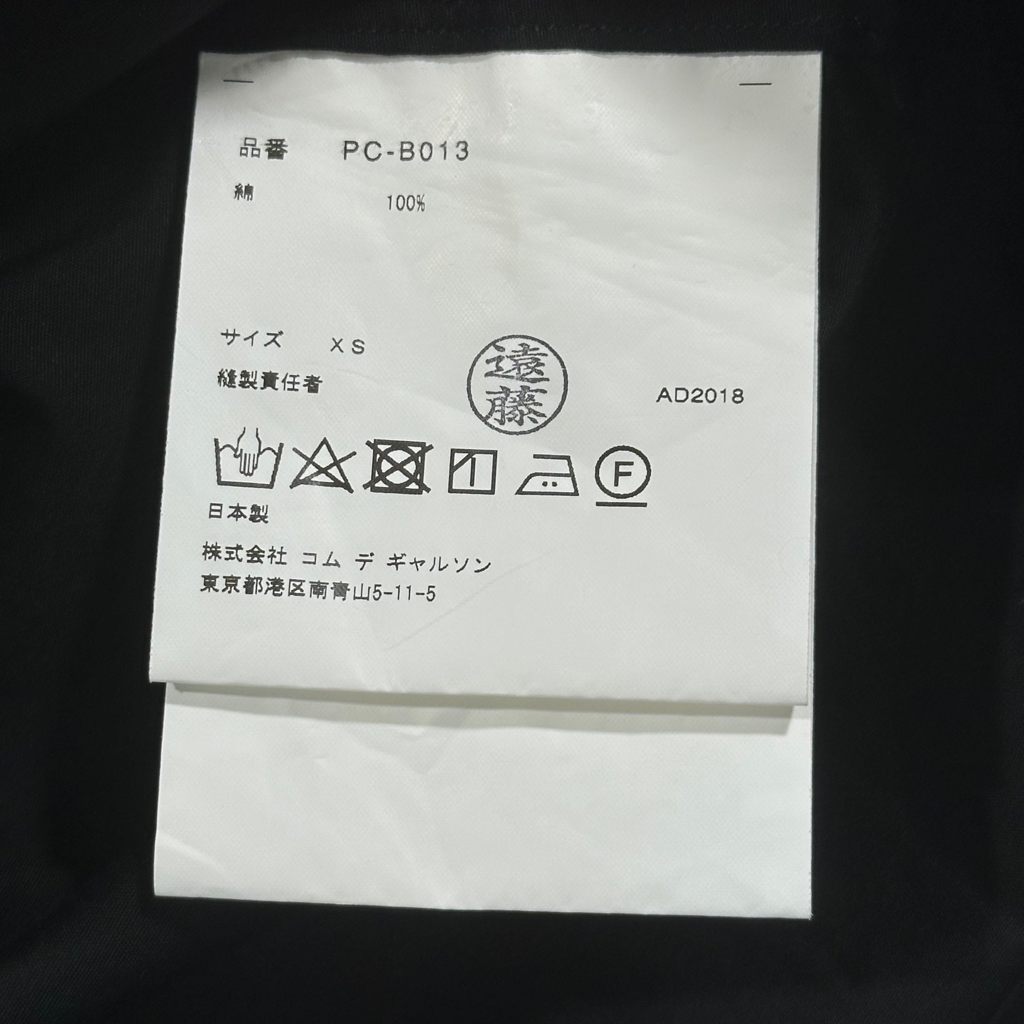 COMME des GARCONS HOMME PLUS(コムデギャルソンオムプリュス) 19SS Harness Shirt クレイジースーツ期 短冊 ハーネス シャツ PC-B013 XS ブラック AD2018