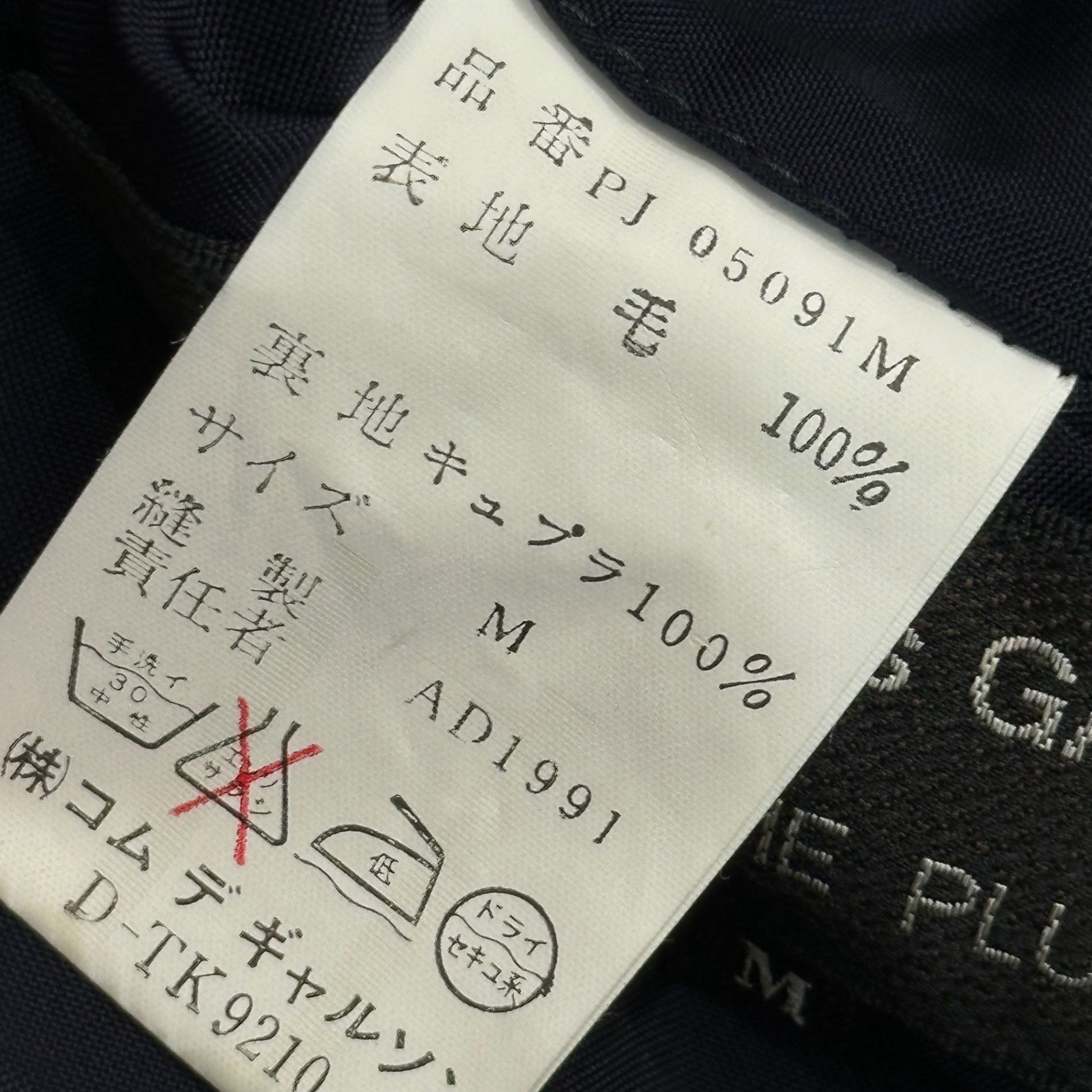 COMME des GARCONS HOMME PLUS(コムデギャルソンオムプリュス) 1990's Vintage Rubber-Printed Wool 2-Button Jacket ヴィンテージ ラバー プリント ウール 2ボタン ジャケット PJ-05091 M ネイビー AD1991 90年代 アーカイブ