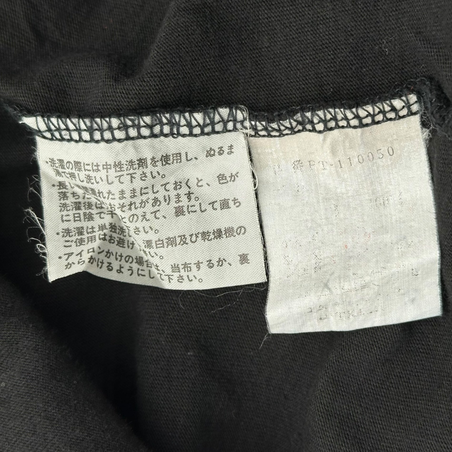 COMME des GARCONS HOMME PLUS(コムデギャルソンオムプリュス) 90's Cotton S/S T-Shirt コットン クルーネック Tシャツ PT-110050 表記消(M程度) ブラック AD1992 90年代