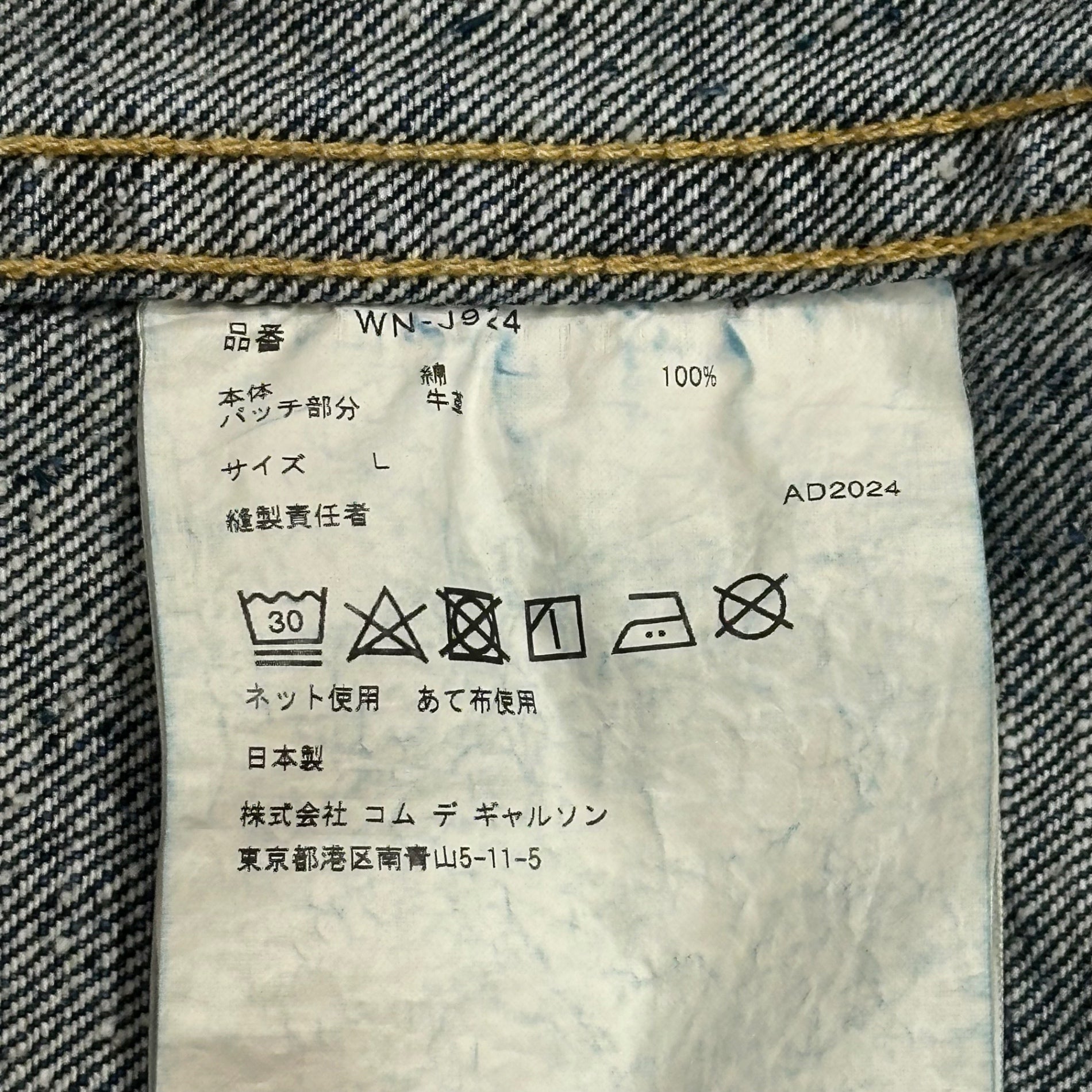 JUNYA WATANABE MAN×New Manual(ジュンヤワタナベマン×ニューマニュアル) 2024AW W-Name Denim Jacket Wネーム デニム ジャケット WN-J924 L ライトインディゴ AD2023 1st Tバッグ
