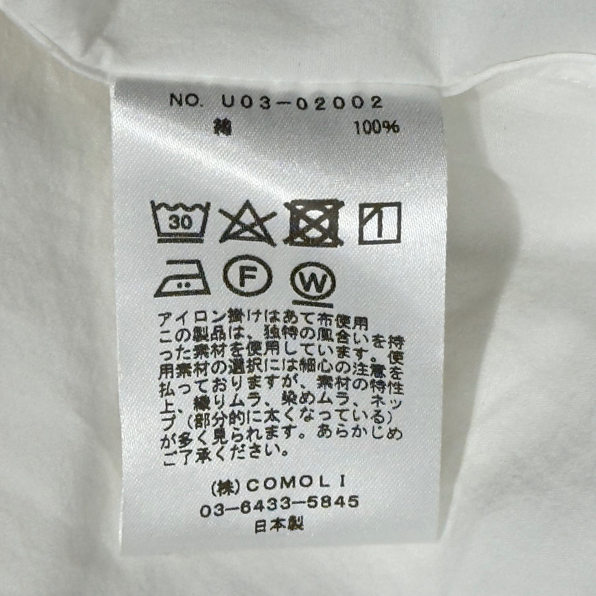 COMOLI(コモリ) band collar shirt バンド カラー シャツ U03-02002 1 ホワイト