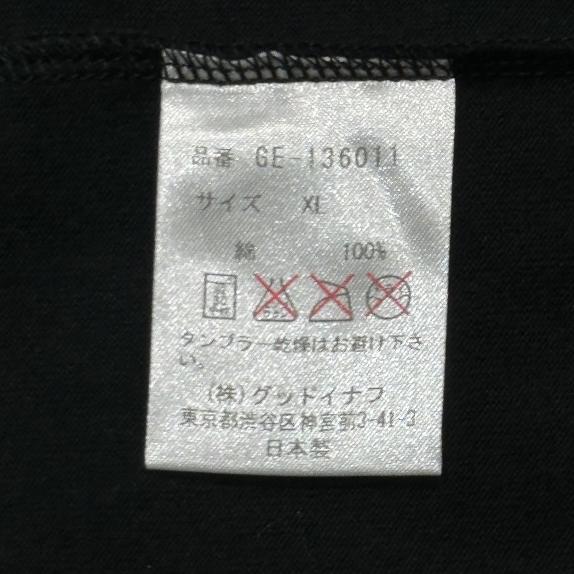 GOODENOUGH(グッドイナフ) One-point felt logo Gram G l/s T-shirt ワンポイント フェルト ロゴ グラムG 長袖 Tシャツ GE-136011 XL ブラック×ホワイト